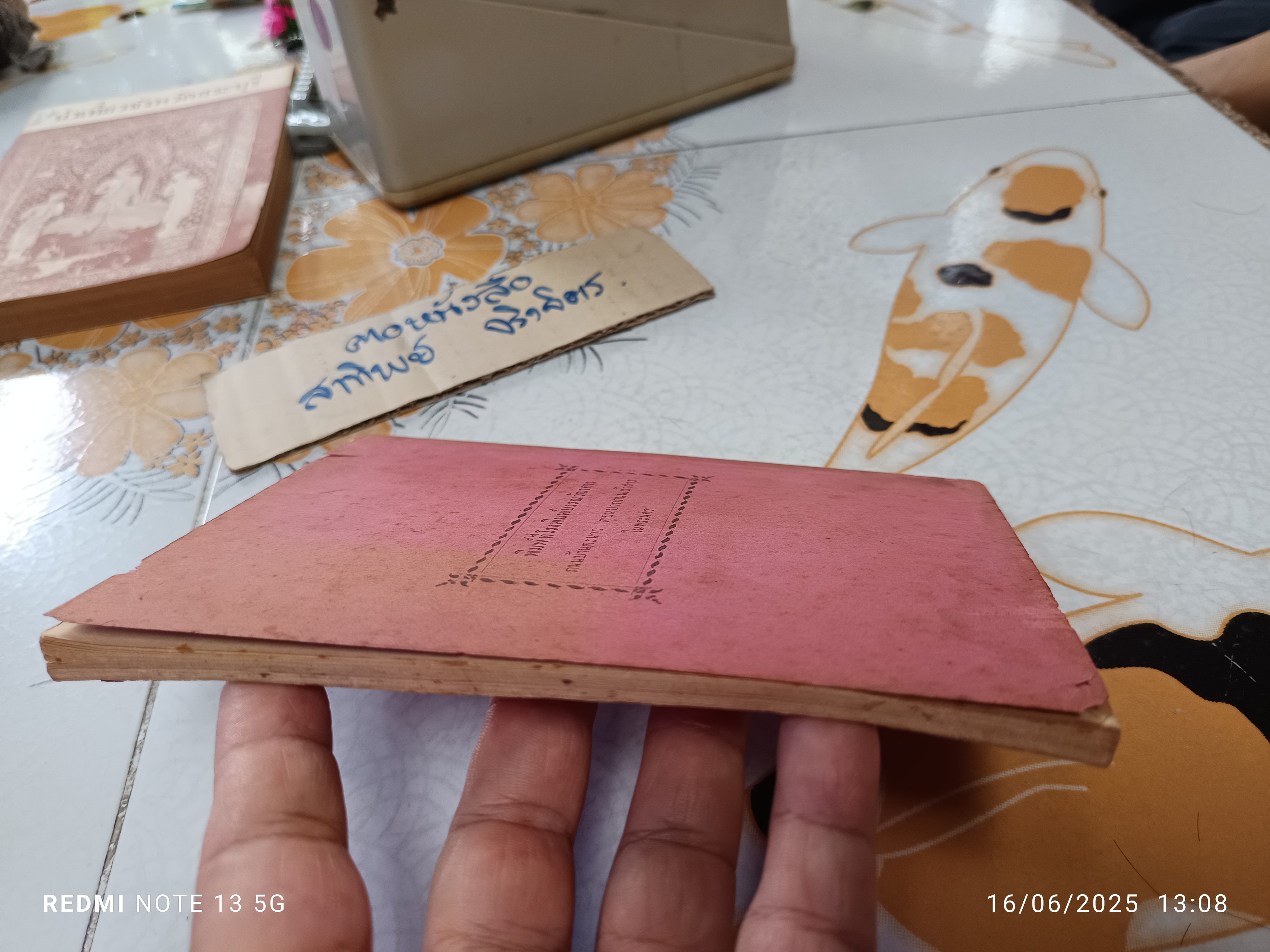 ตำรากับเข้า นารี นพรัตน์ เล่ม 1 เรียบเรียงโดย มาลา, วัลย์ พิมพ์ครั้งที่ 2/2472 (จำนวน 1,000 ฉบับ) **สินค้าหมด**