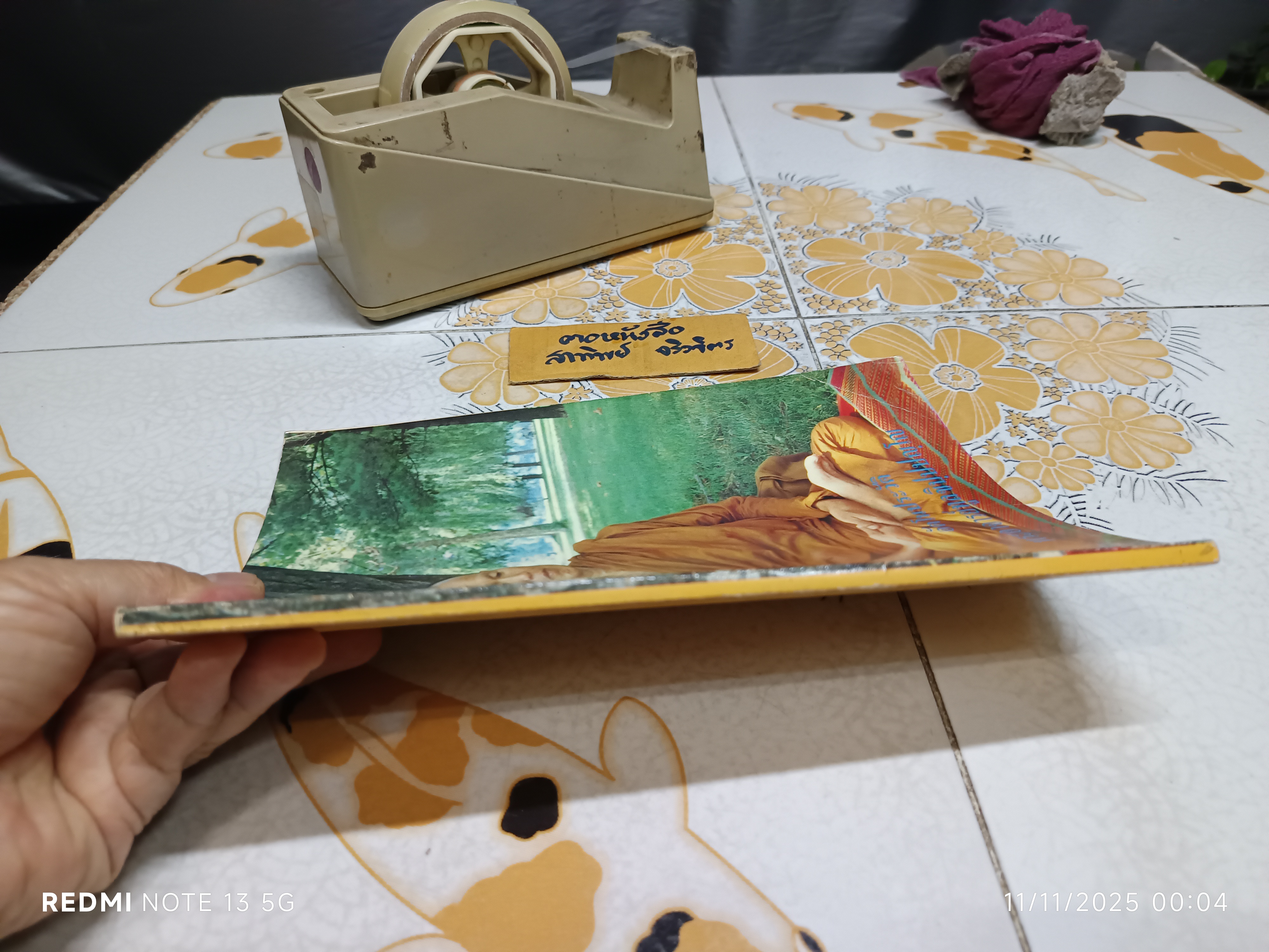 อัตโนประวัติ พระอาจารย์ทูล ขิปฺปปญฺโญ วัดป่าบ้านค้อ จังหวัดอุดรธานี