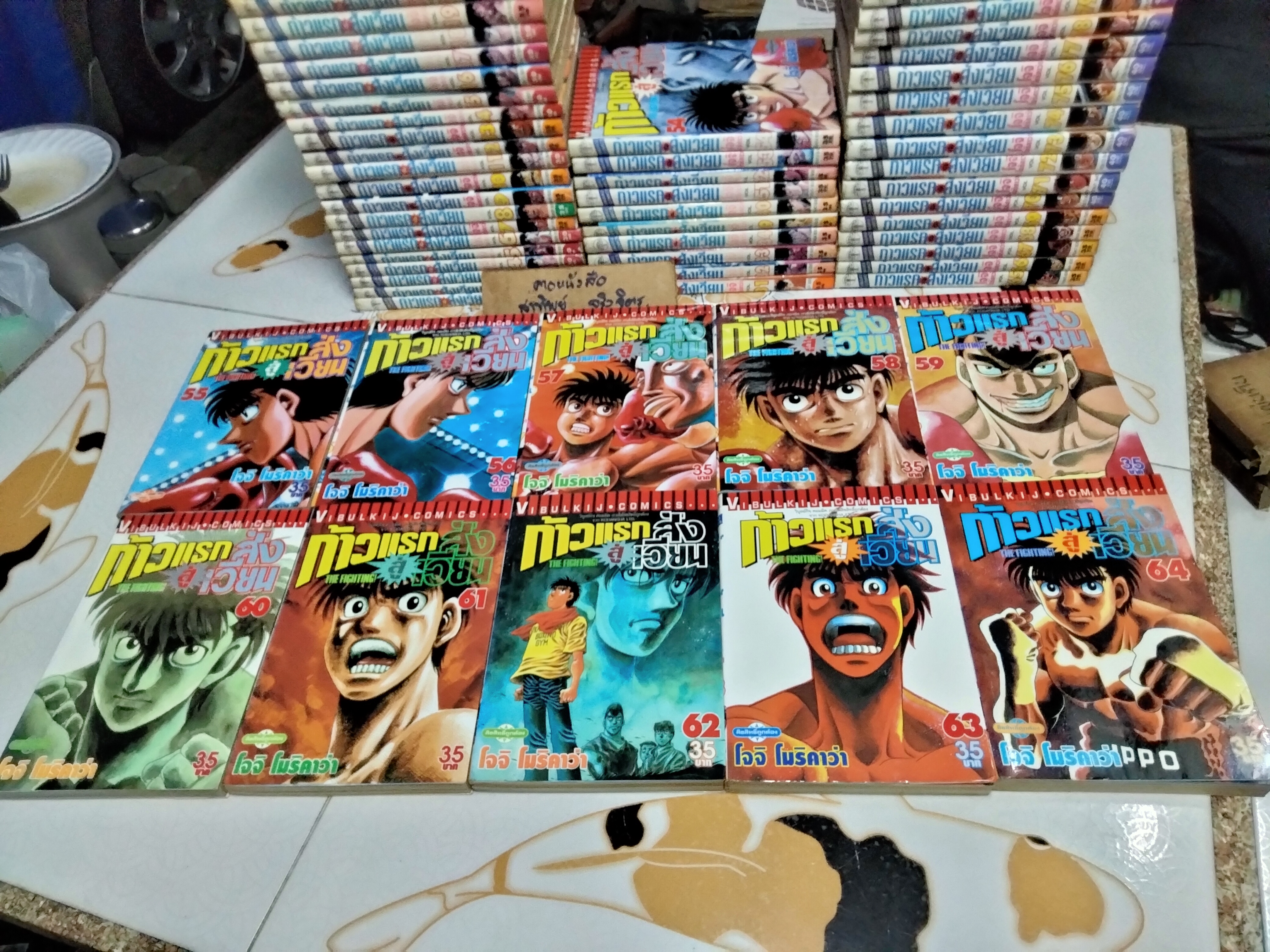 ก้าวแรกสู่สังเวียน - โจจิ โมริคาว่า ช่วง 1-80 (มีแค่ 66 เล่ม) ขาด 35,36,37,38,...41-50,