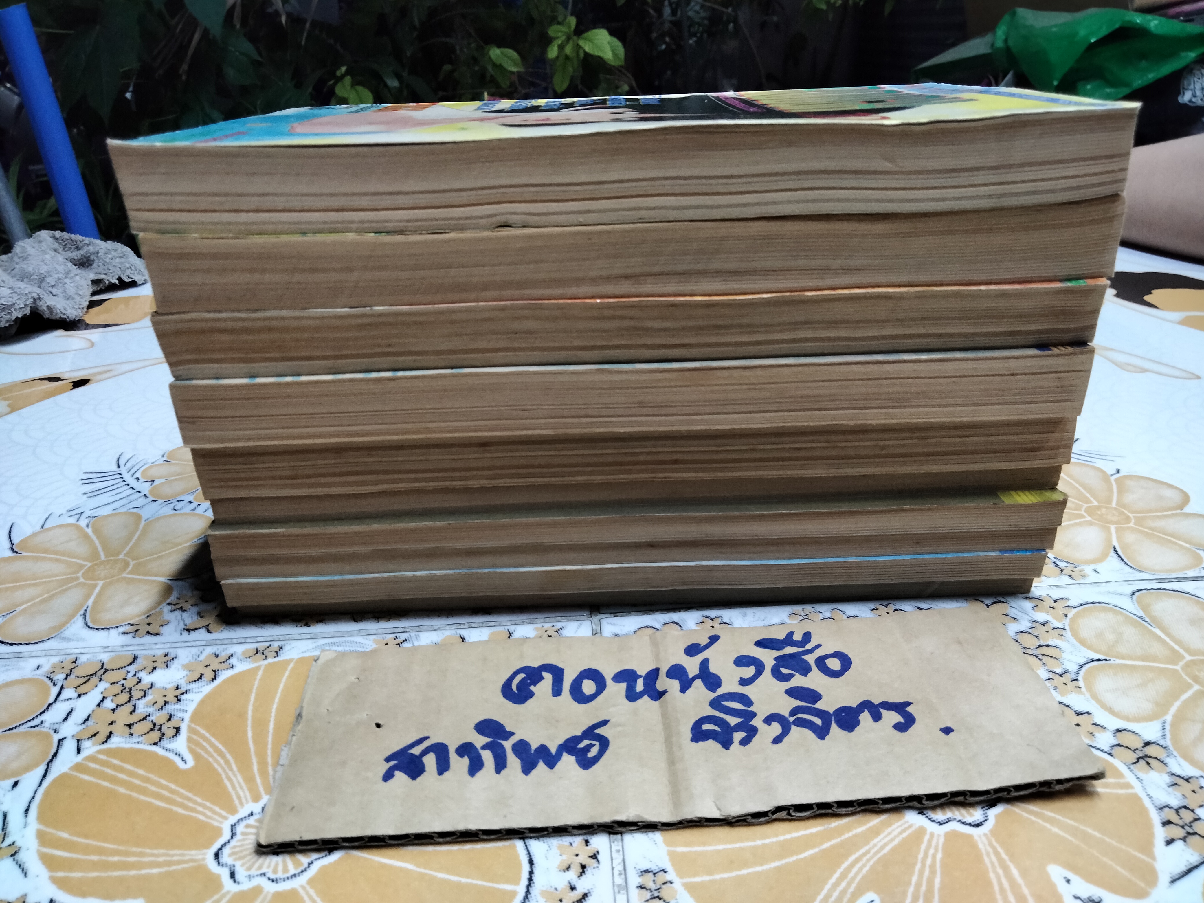 ROUGH (10 เล่มจบ) - ฉบับพิมพ์แรกๆ , วิบูลย์กิจ ผลงาน ADACHI MITSURU