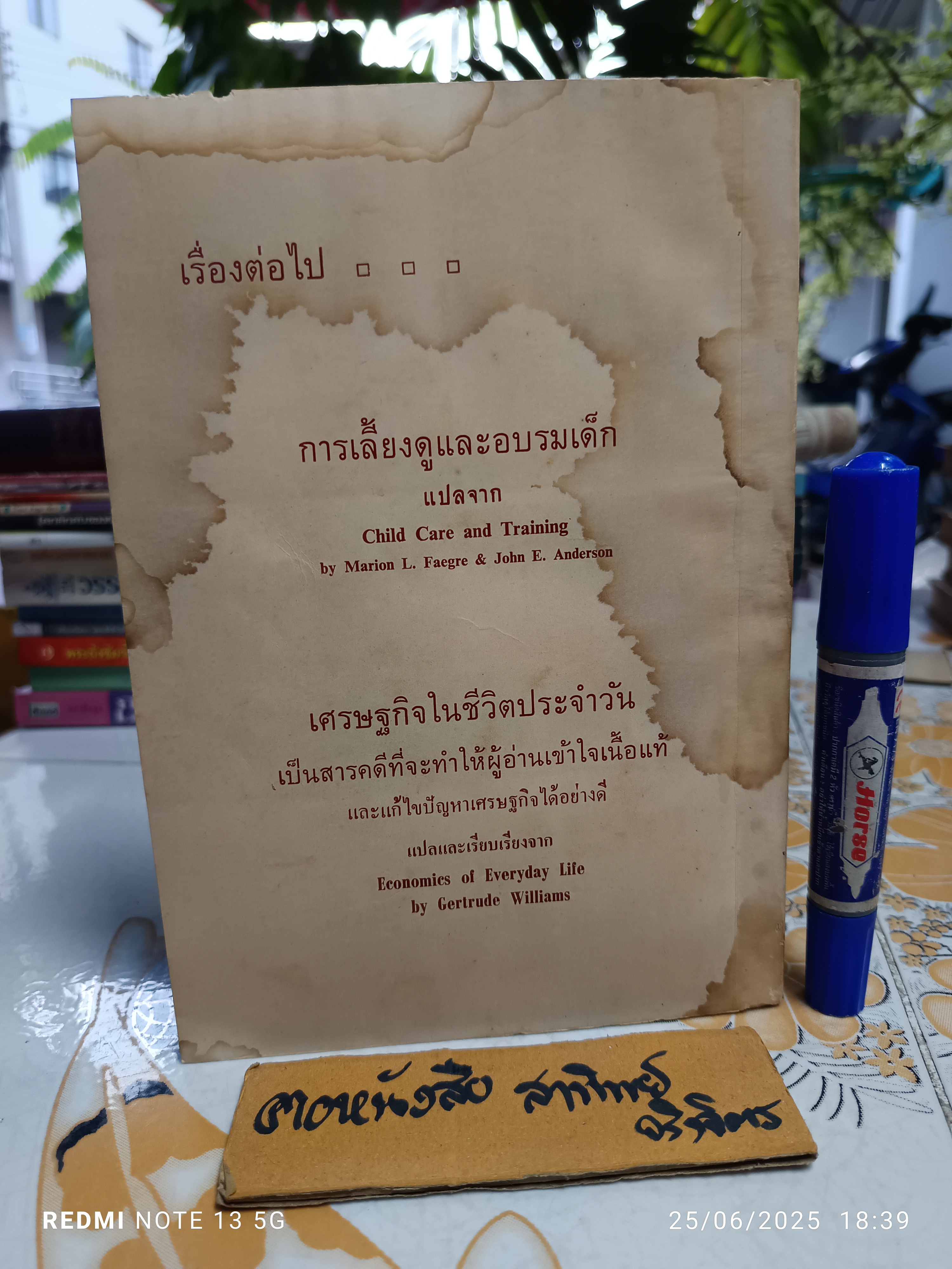 คู่มือการตรวจสอบคอนกรีต ของ สมาคมคอนกรีตอเมริกัน งานแปลของสภาวิจัยแห่งชาติ สภาวิจัยแห่งชาติเป็นผู้จัดการและจัดพิมพ์ พ.ศ. 2505
