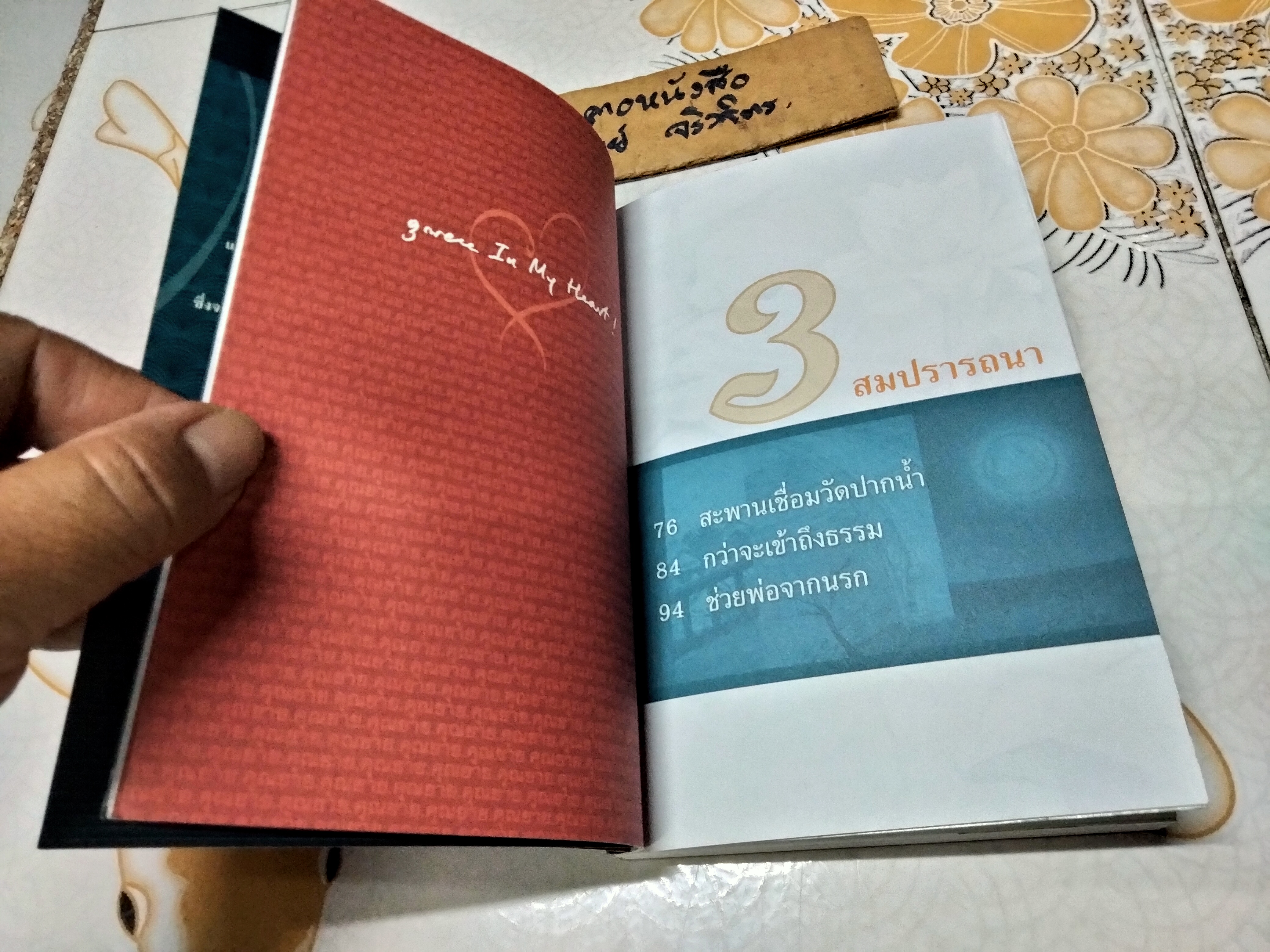 คุณยาย IN MY HEART VOL.1 โดย ตะวันธรรม หนังสือครบรอบ 100 ปี คุณยายอาจารย์ มหารัตนอุบาสิกาจันทร์ ขนนกยูง
