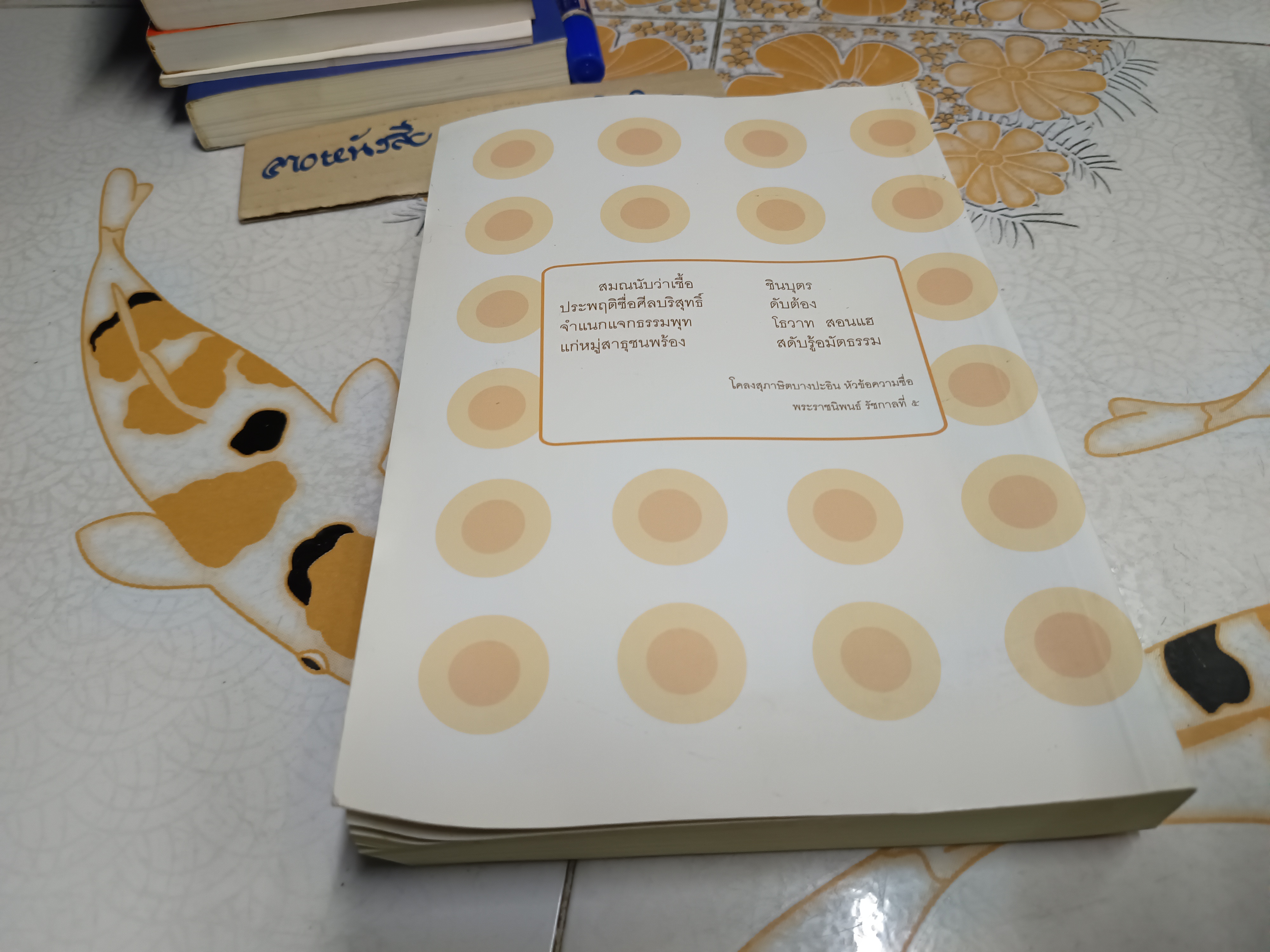 ธรรมประวัติ หลวงปู่จาม มหาปุญโญ ผู้มากมีบุญ