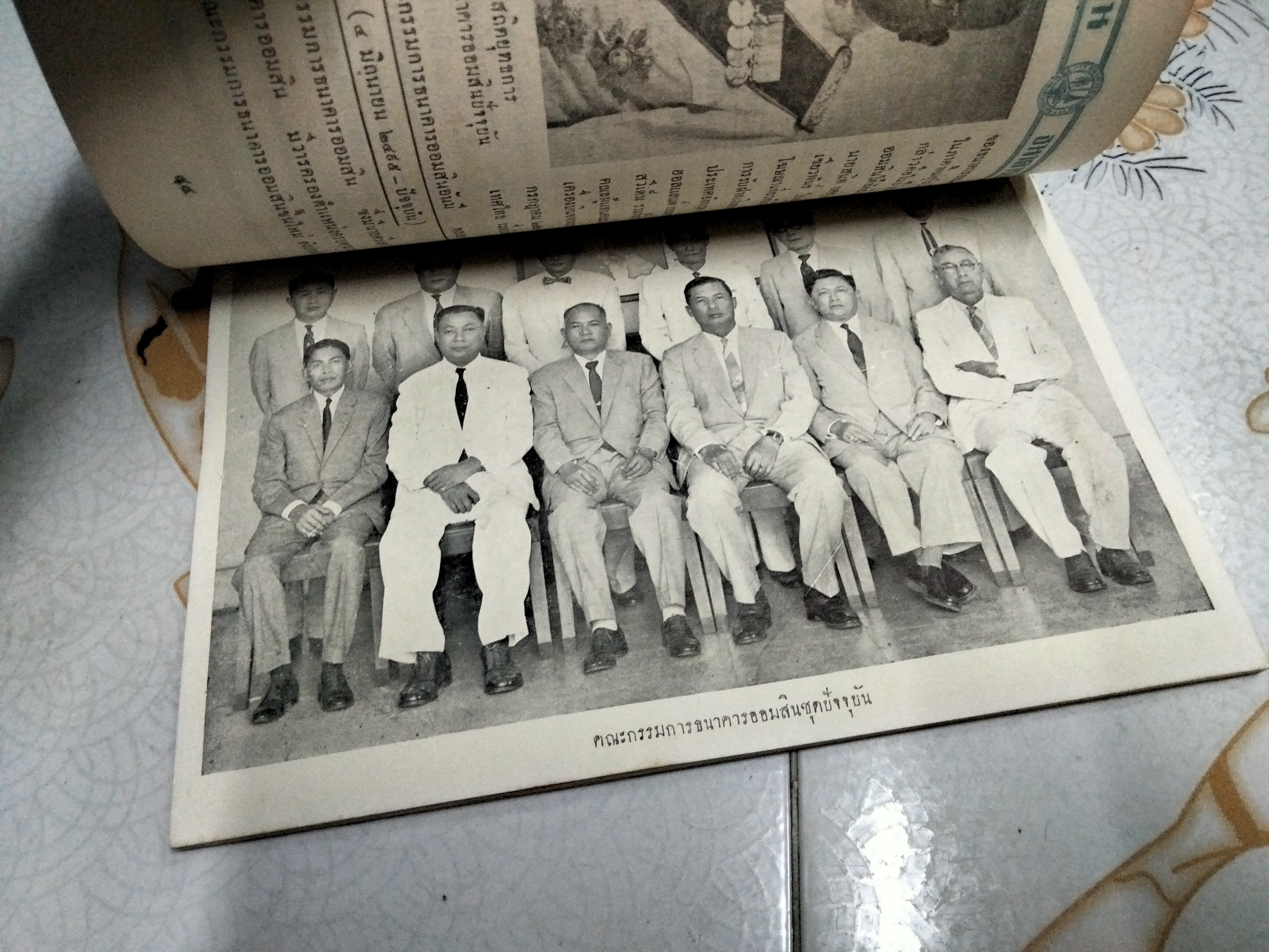 ธนาคารออมสิน - ประวัติและวิวัฒนาการ (ขายรวม 2 เล่ม) 1. อนุสรณ์ 45 ปี พ.ศ 2456 - 2501 / 2. อนุสรณ์ 50 ปี พ.ศ 2456 - 2506