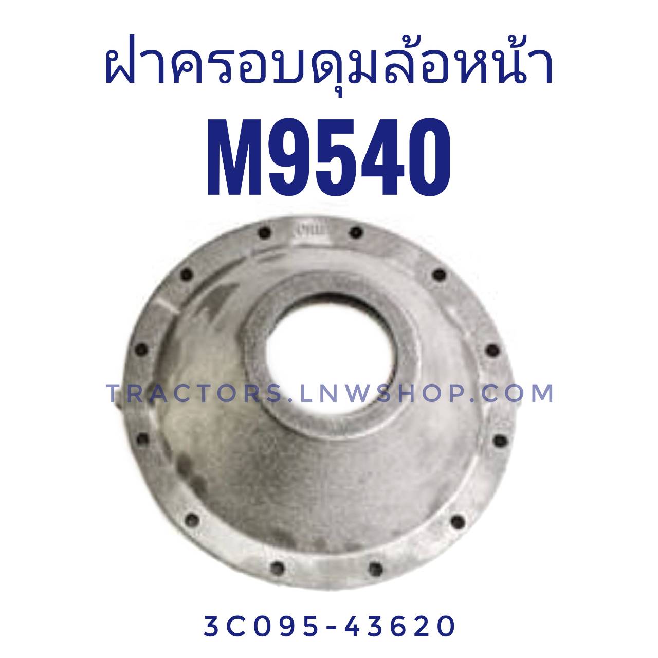ฝาครอบดุมล้อหน้า M9540