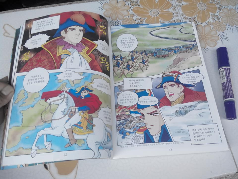 The Book of the Thousand Nights and a Night. ฉบับภาษาเกาหลี (หนังสือภาพการ์ตูนสี่สีสวยงาม) **สินค้าหมด**