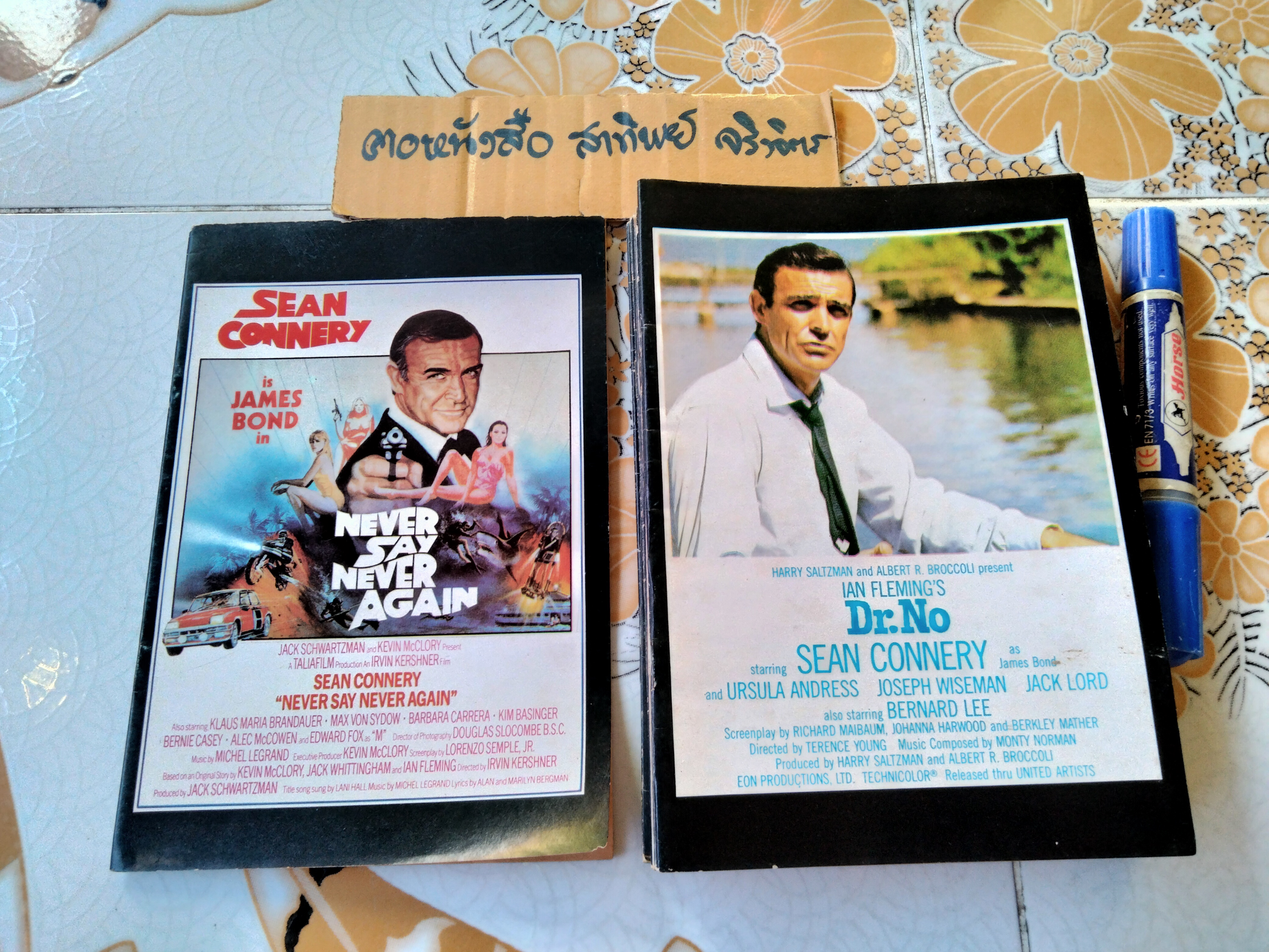 เรียนภาษาอังกฤษจากภาพยนตร์ ชุด JAMES BOND, Isn Fleming 's/จัดทำโดย โรงเรียนเสริมหลักสูตร (อ.สงวน)