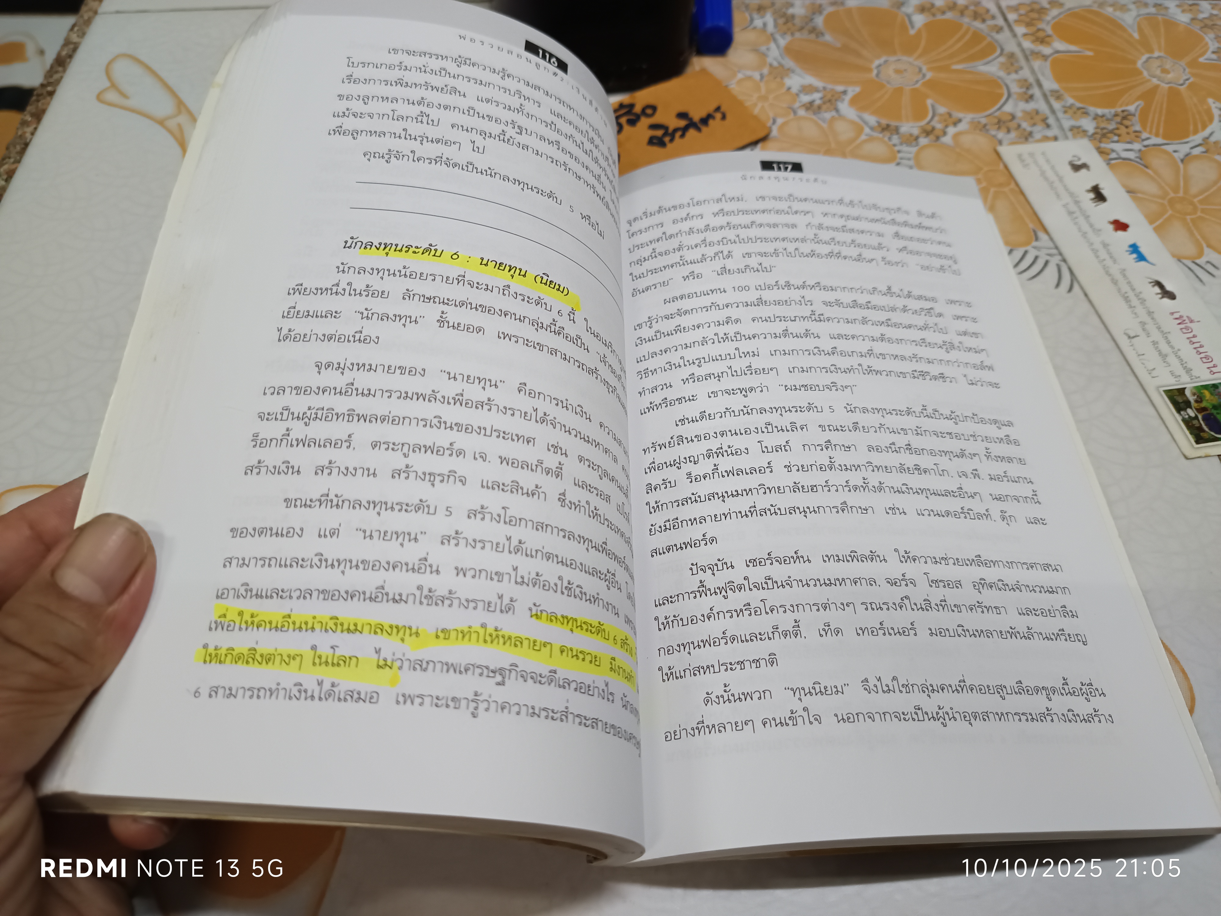 พ่อรวยสอนลูก #2 เงินสี่ด้าน (Rich Dad's Cashflow Quadrant) Robert T .Kiyosaki, Sharon L. Lechter C.P.A. เขียน นันทวัน รุจิวงศ์, วิเชียร เลิศกิจการ เรียบเรียง