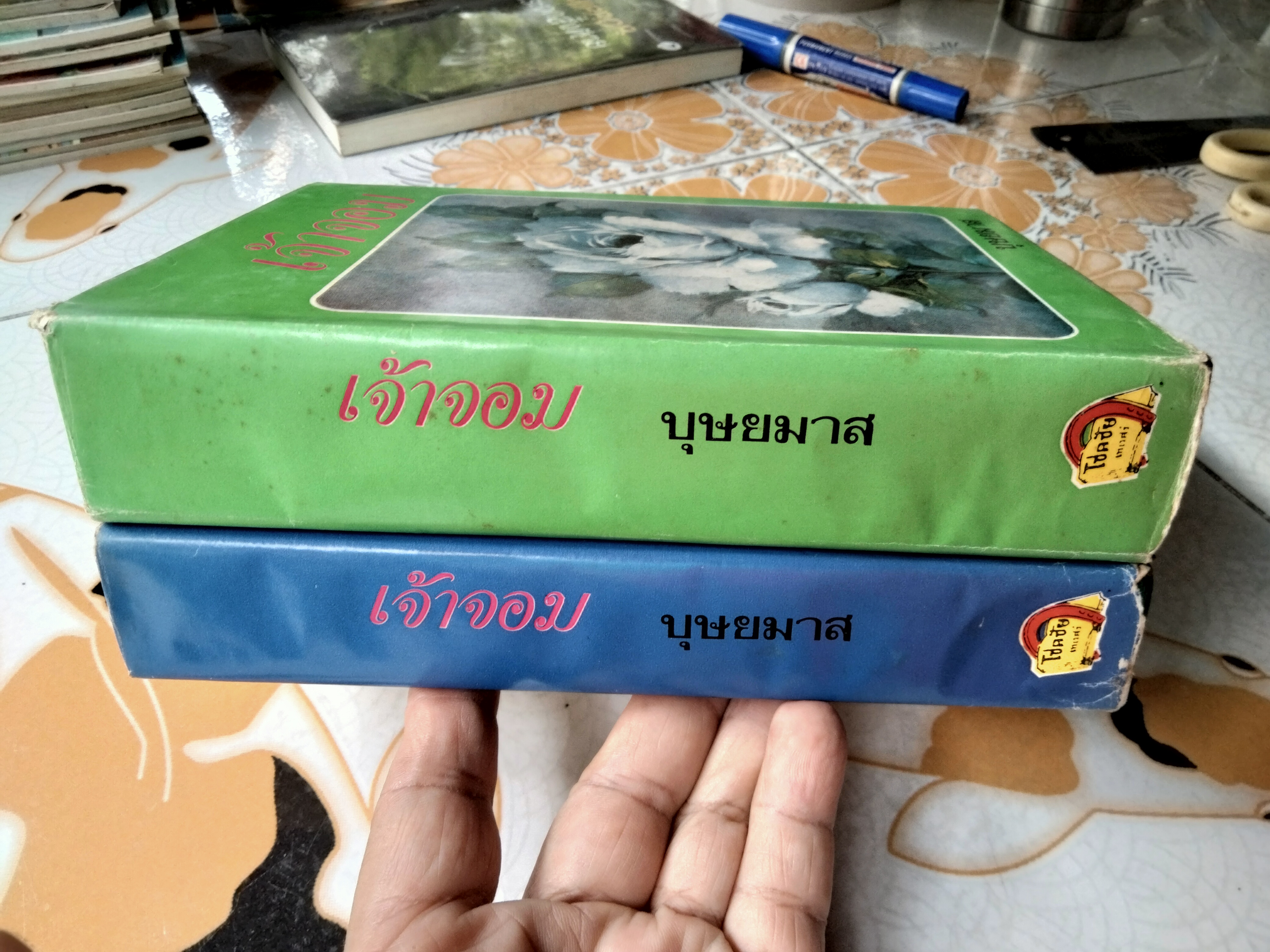 เจ้าจอม (2 เล่มจบ) - บุษยมาส สำนักพิมพ์โชคชัยเทเวศร์