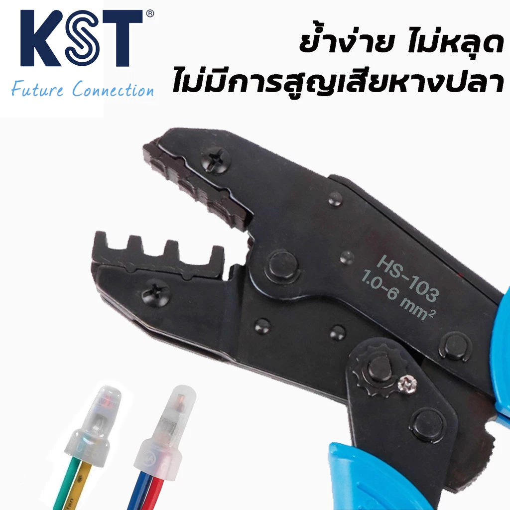คีมย้ำหัวหมวก ขนาดสาย 1 mm² - 6 mm² รุ่น HS-103