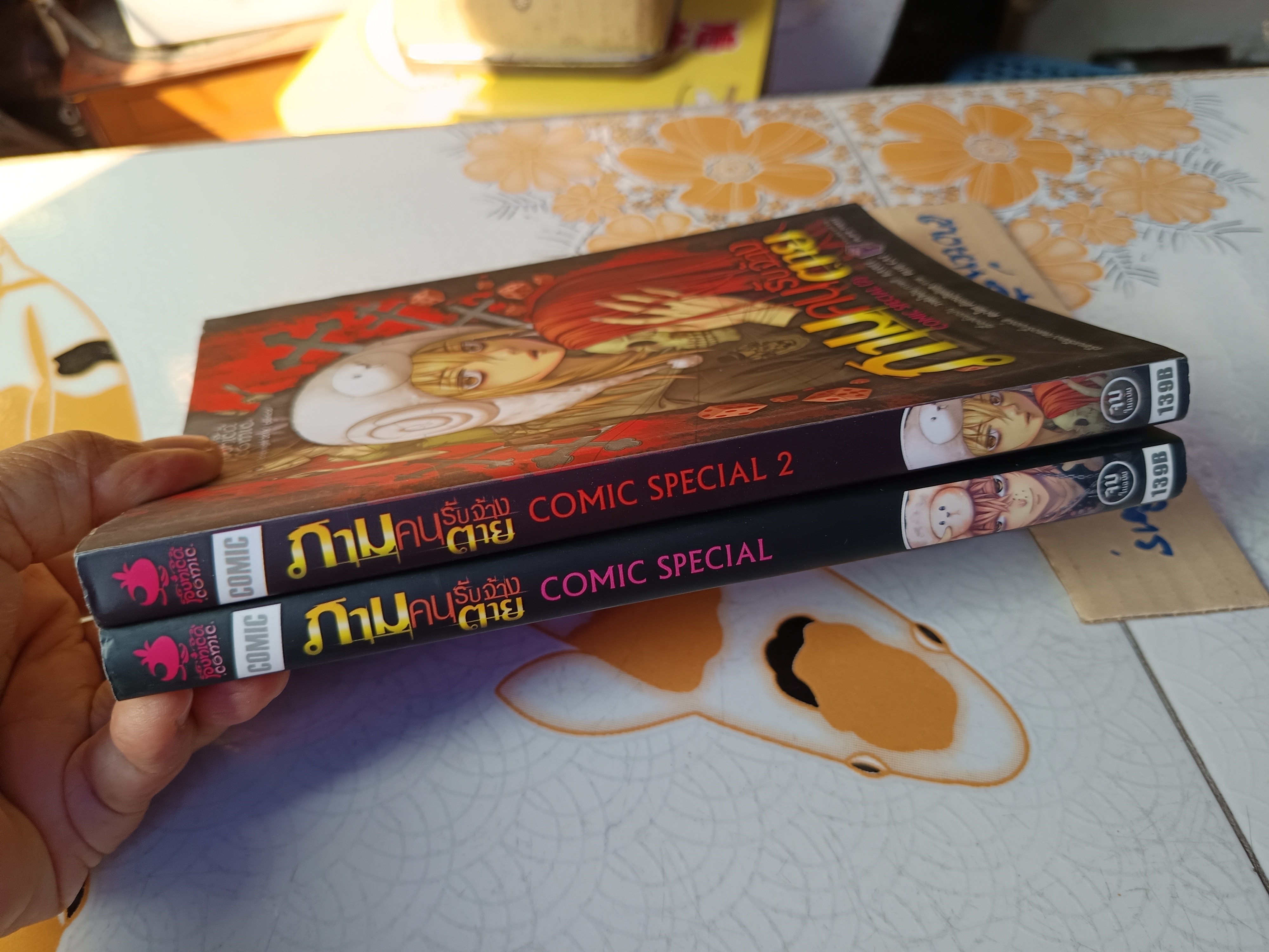 ภาม คนรับจ้างตาย Comic Special 1-2 (ขายรวม 2 เล่ม)**สินค้าหมด**