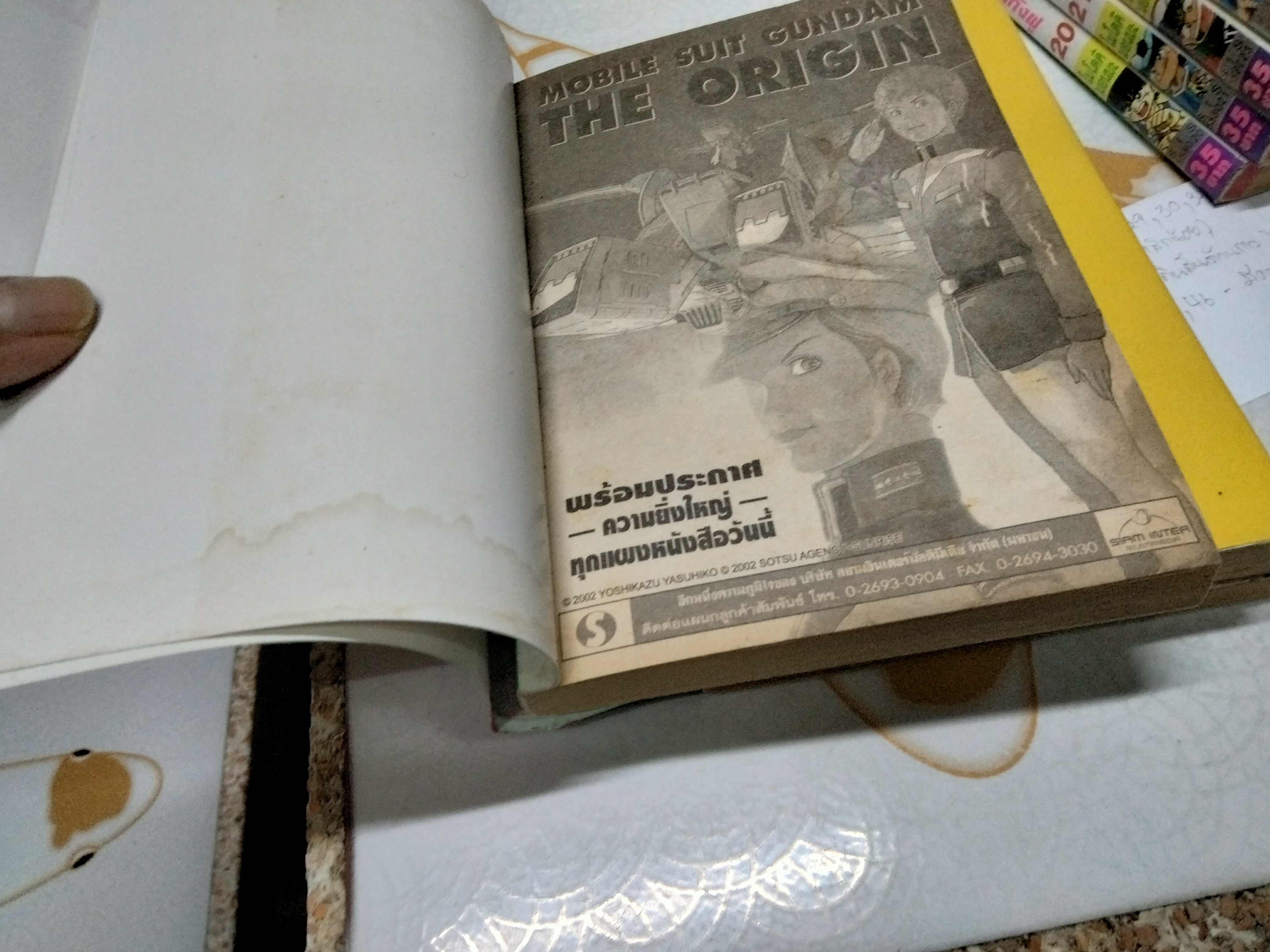 อิตโต้ นักเตะเลือดกังฟู (ภาค 1 - 2) + ภาคพิเศษ 1 เล่ม **หนังสือบ้านสะสม + มีรอยปลวกกินที่มุม ,มีคราบน้ำ