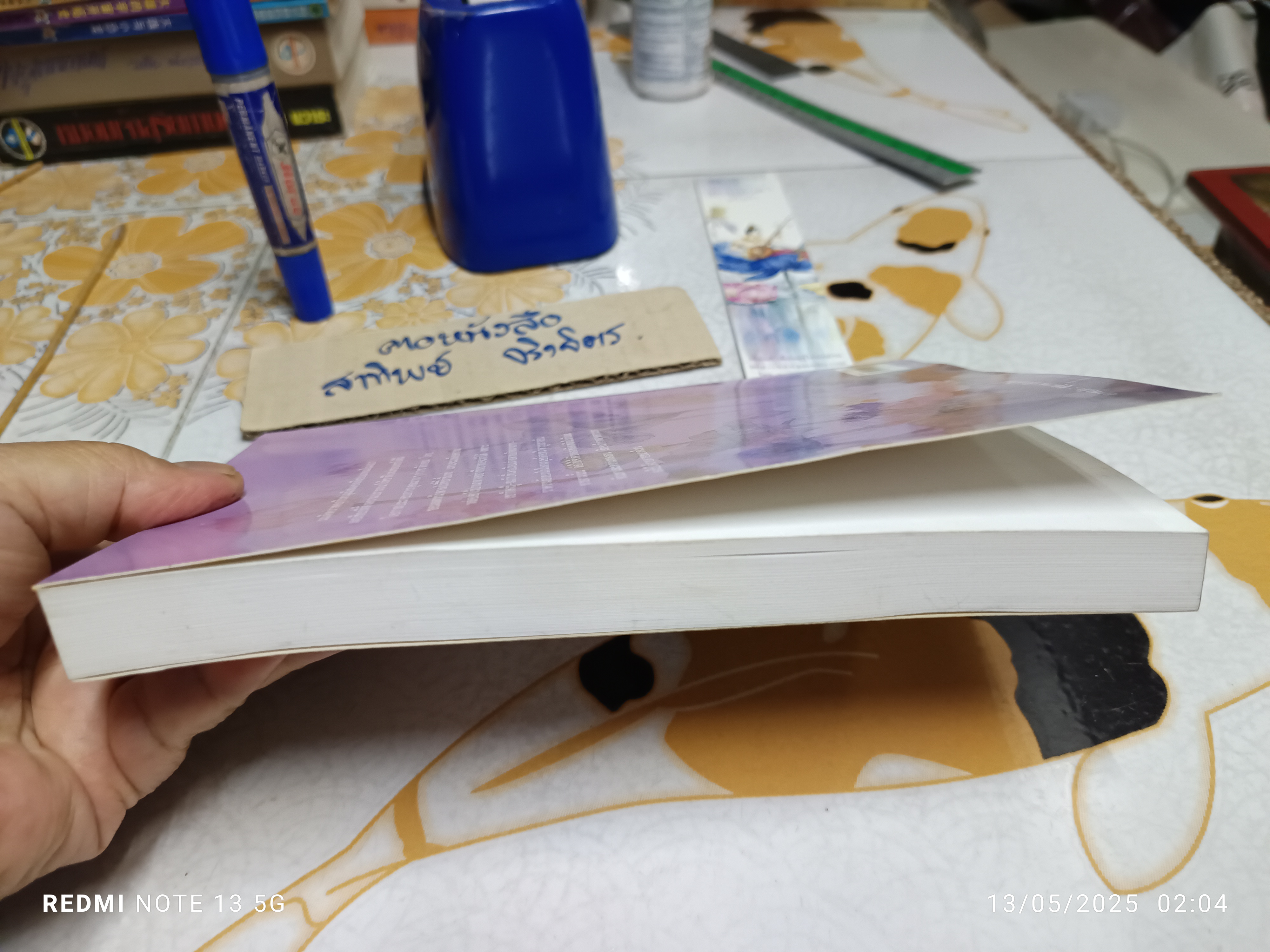 ทางเทวดา - แก้วเก้า พิมพ์ครั้งที่ 3/2548 สนพ.เพื่อนดี จัดพิมพ์