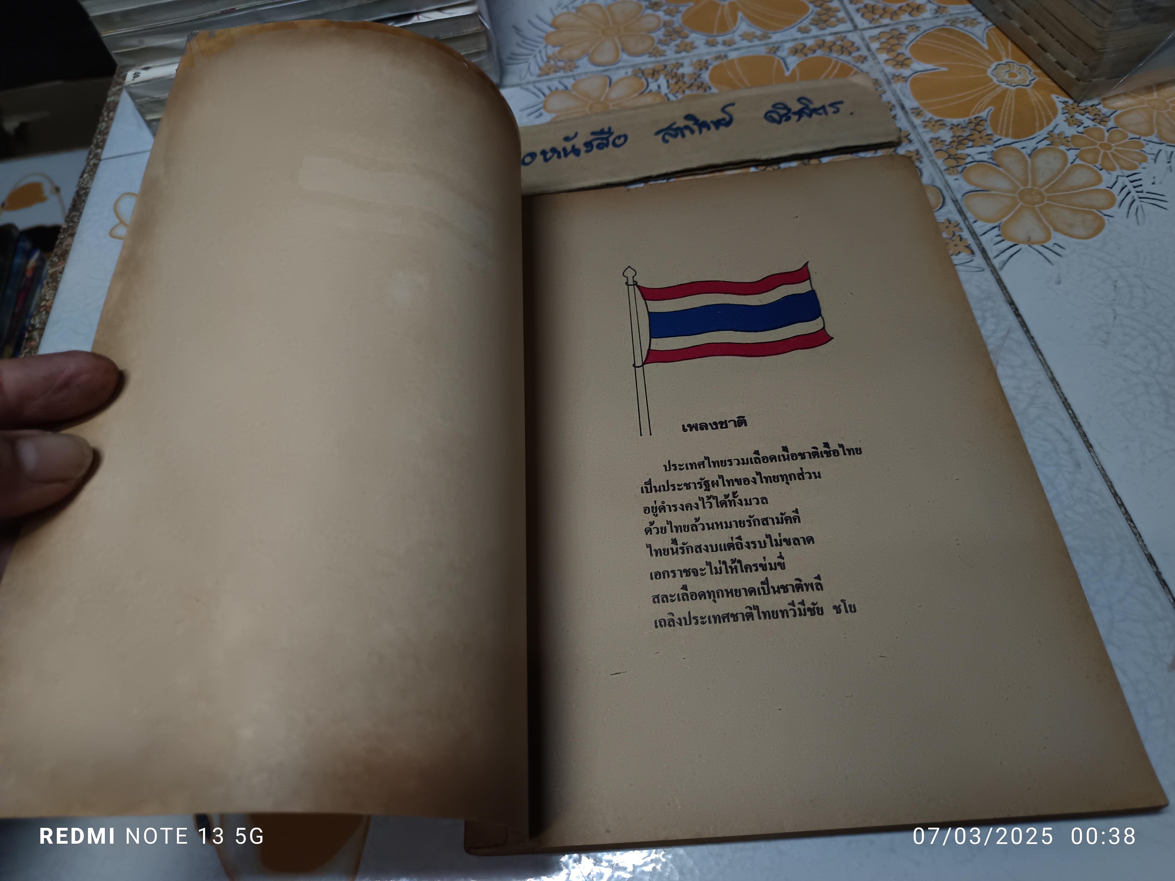 ชนชาติไทย เรียบเรียงโดย หลวงนิเพทย์นิติสรรค์ (ฮวดหลี หุตะโกวิท) จากต้นฉบับของ ด็อกเตอร์ วิลเลียม คลิฟตัน ด็อดด์