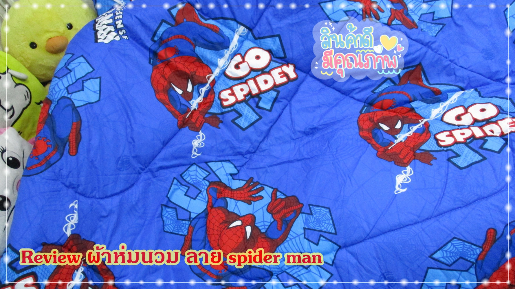 ชุดเครื่องนอนโตโต้ ลายสไปเดอร์แมน SD25