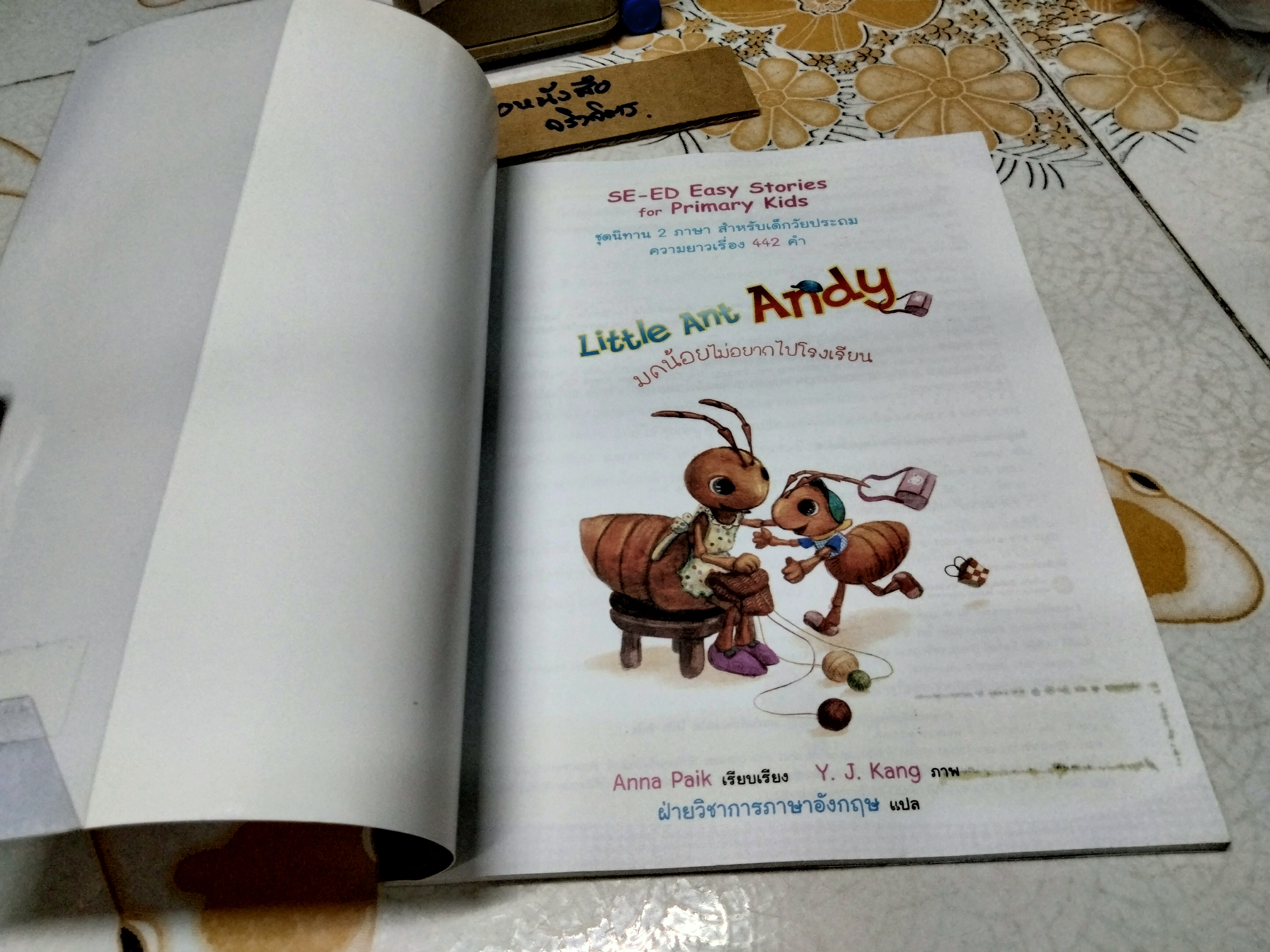Little Ant Andy - มดน้อยไม่อยากไปโรงเรียน + CD