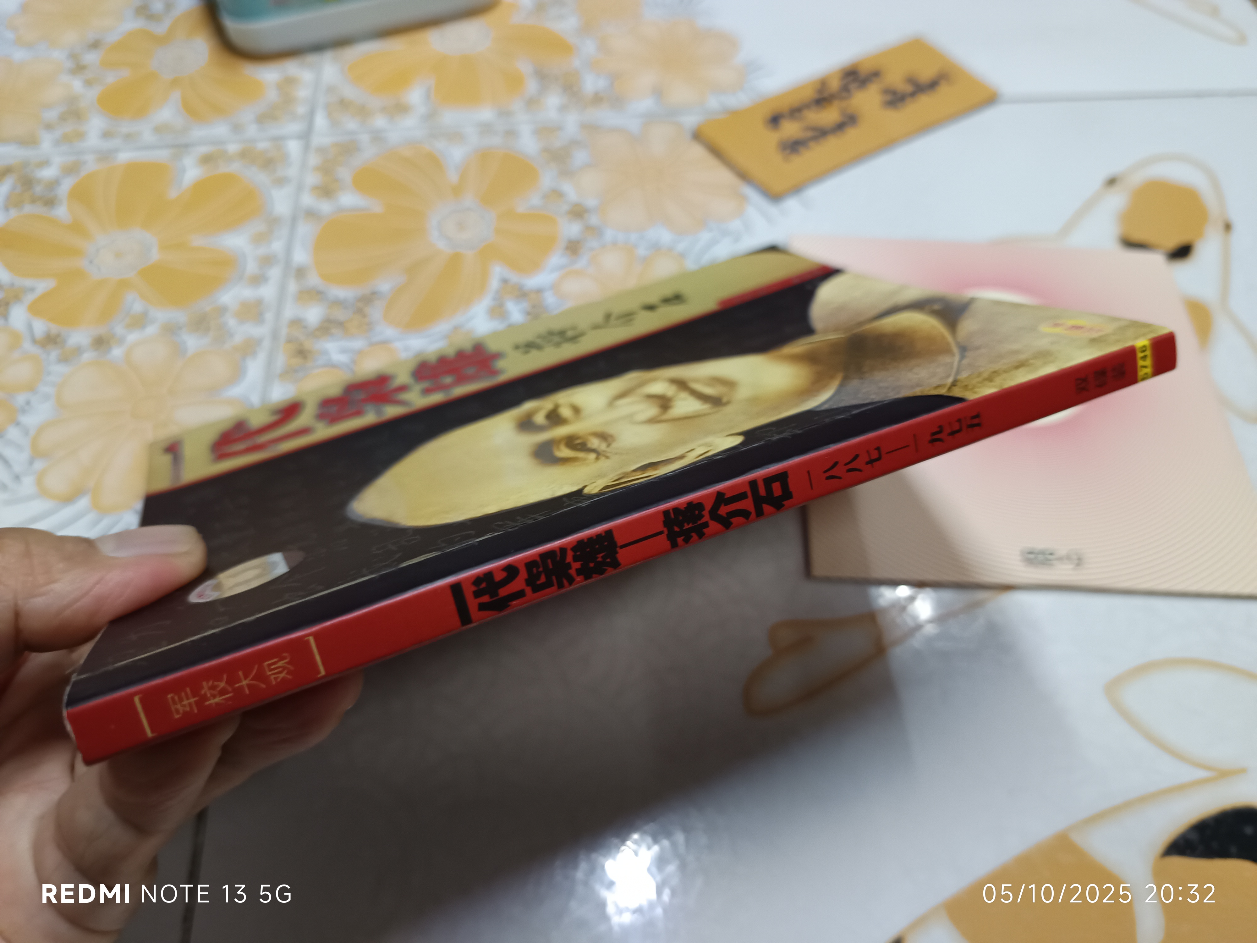 หนังสือประวัติเจียงไคเช็ค ฉบับภาษาจีน + DVD 2 แผ่น