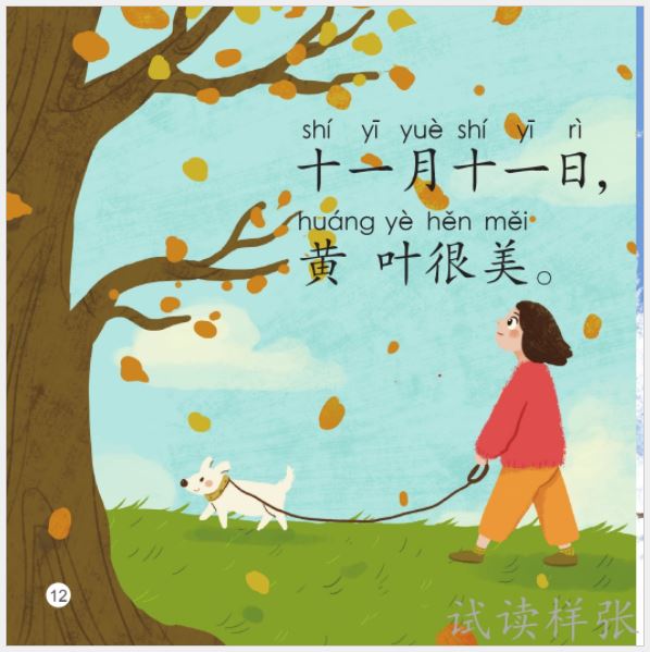 หนังสืออ่านนอกเวลาภาษาจีนสำหรับเด็กอนุบาล SmartCat-Graded Chinese Readers ระดับ 5 (10 เล่ม/ชุด) 轻松猫——中文分级读物（幼儿版）第五级 SmartCat-Graded Chinese Readers