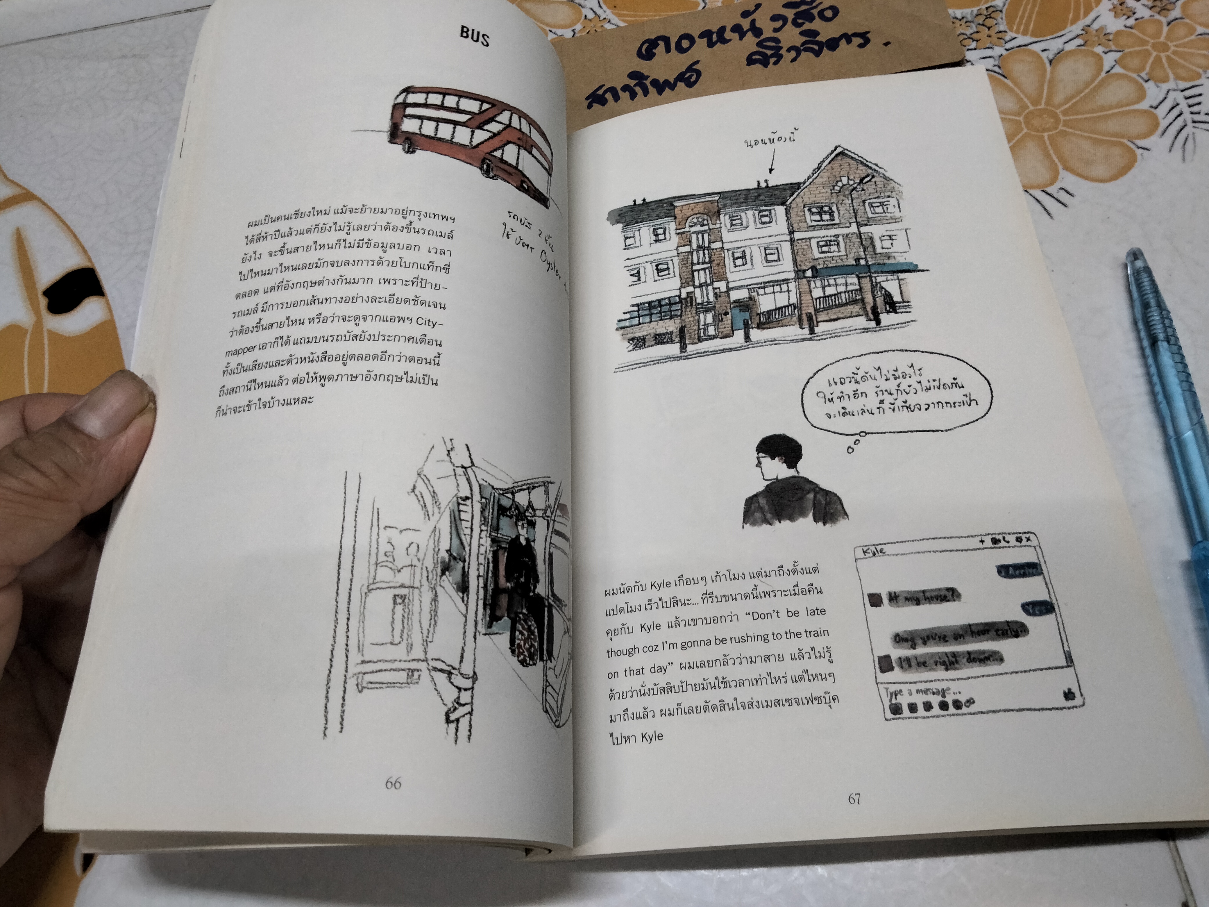 London Calling Art Jeeno สเกตช์การเดินทางของนักวาดไทยในเมืองผู้ดี