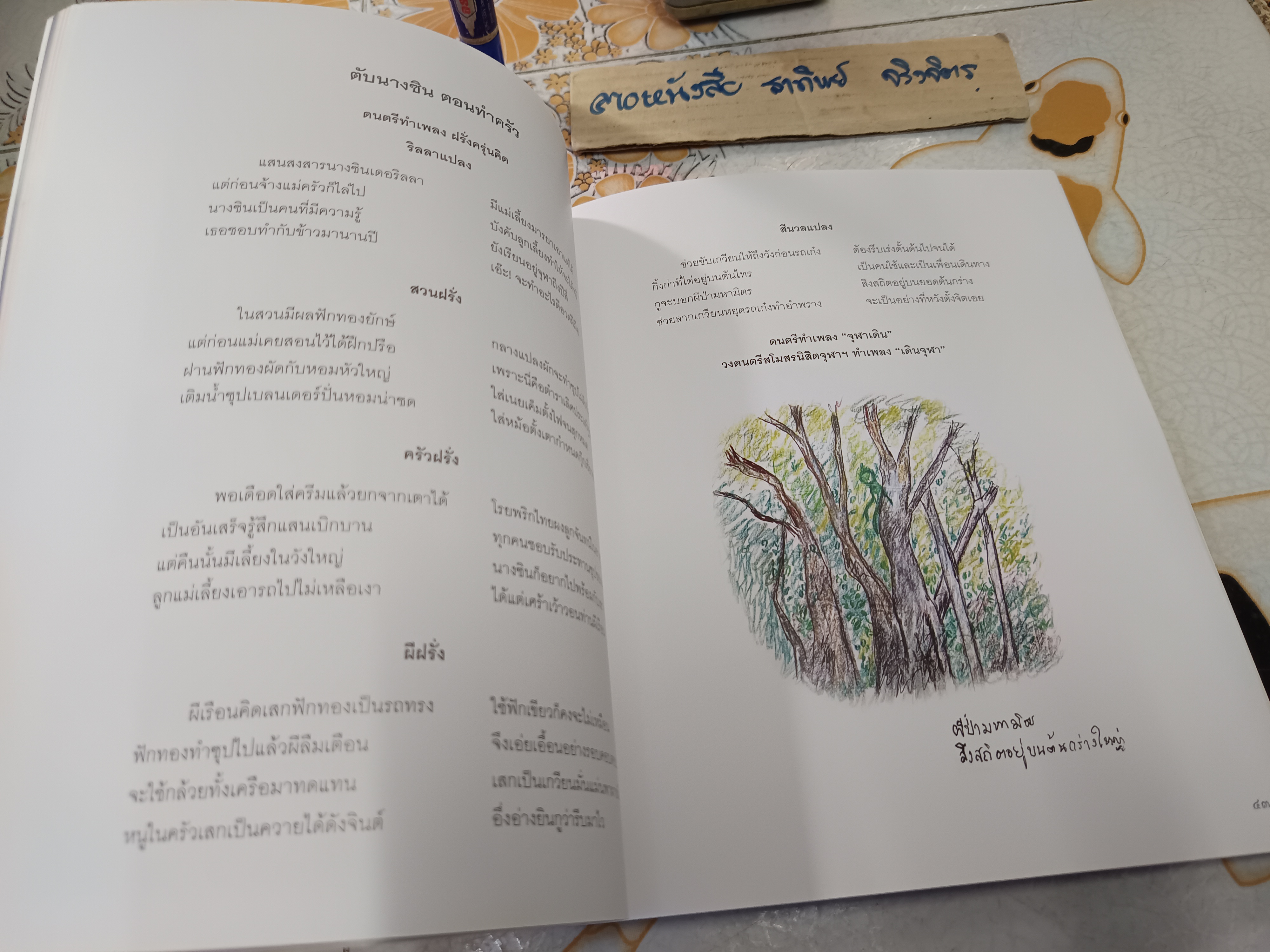 เรื่องผีสั้น ๆ และ ประชุมพระราชนิพนธ์ แสดงในวันสถาปนาจุฬาลงกรณ์มหาวิทยาลัย 26 มีนาคม