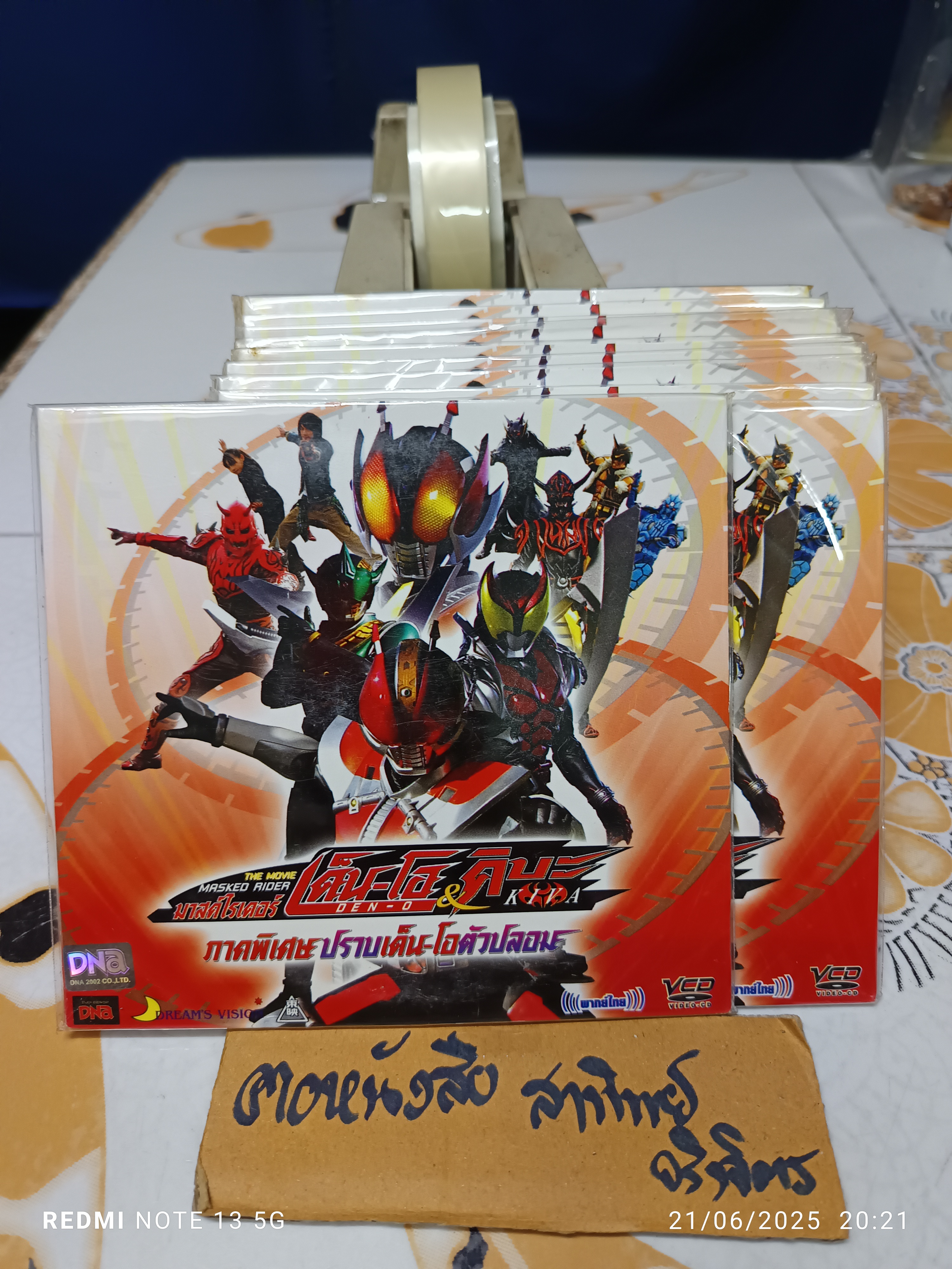 VCD "มาสค์ไรเดอร์ เด็น-โอ & คิบะ" ภาคพิเศษ ปราบเด็น-โอ ตัวปลอม (2 แผ่นจบ) VCD MASKED RIDER DEO-O & KIVA The Movie
