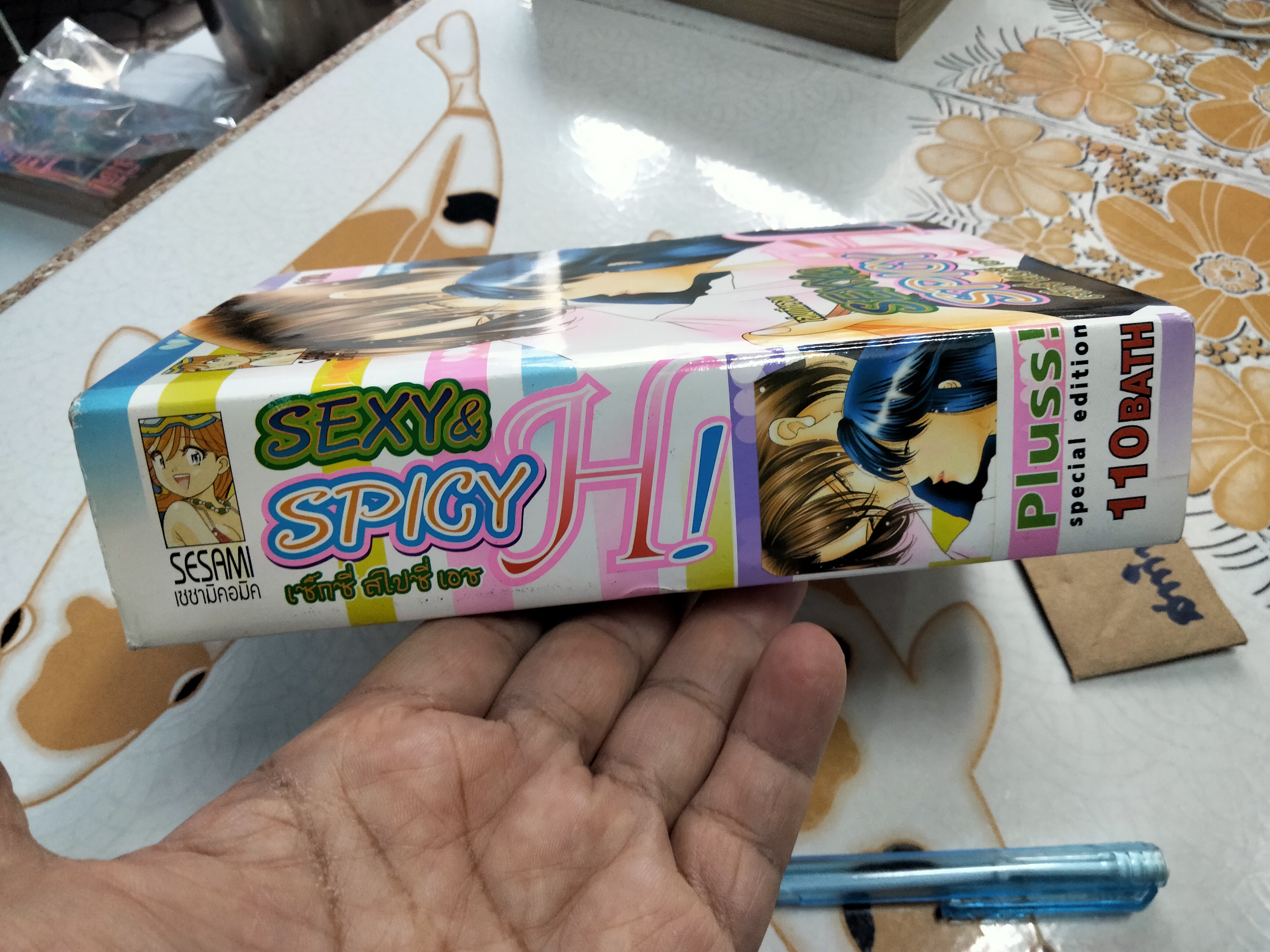 SEXY & SPICY H (เล่มเดียวจบ) **สินค้าหมด**