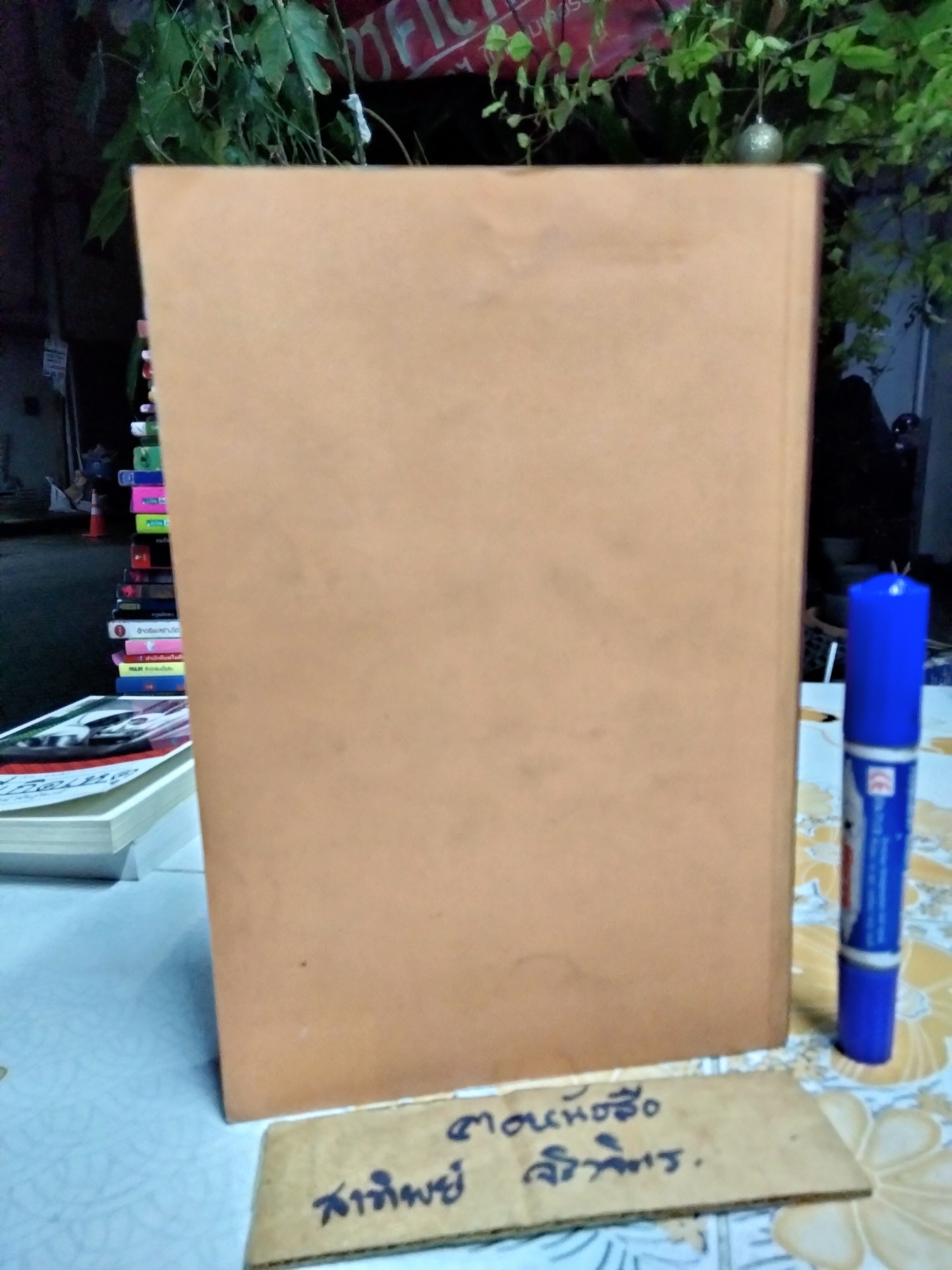 รัฐโบราณในภาคพื้นเอเชียตะวันออกเฉียงใต้ - กำเนิดและพัฒนาการ ธิดา สาระยา เขียน พิมพ์ครั้งแรก พ.ศ 2537 (1,000 เล่ม) **สินค้าหมด**