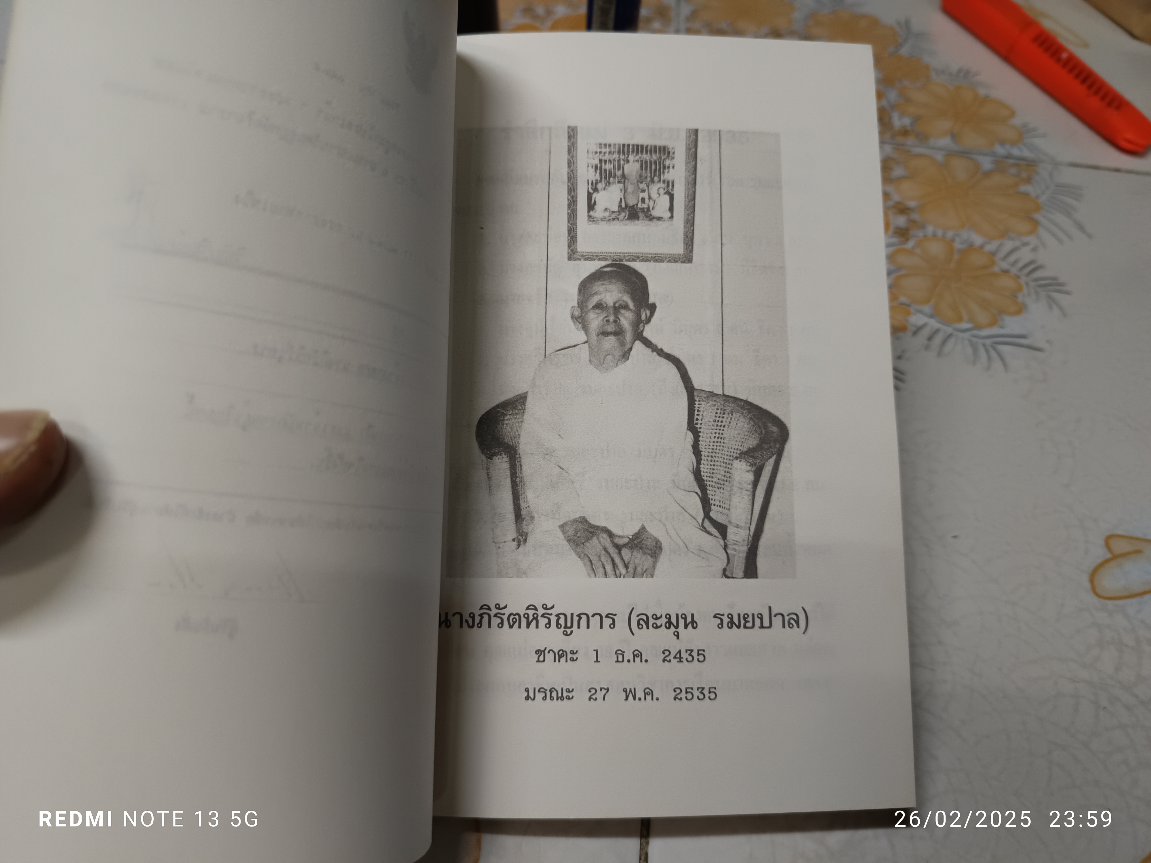 ตำรากับข้าวชุด : มี 10 ชุดๆ ละ 6 อย่าง นางภิรัตหิรัญการ (ละมุน รมยะปาล), เรียบเรียง. / อนุสรณ์งานพระราชทานเพลิงศพ นางภิรัติหิรัญการ **สินค้าหมด**