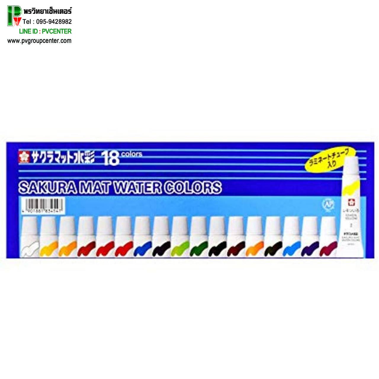 สีน้ำ Sakura แบบหลอด ( ลามิเนต ) 18 สี