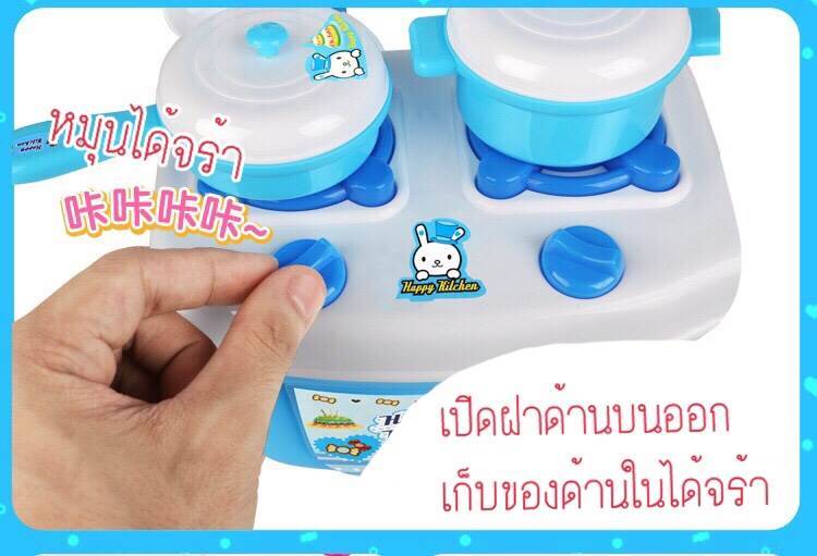 ชุดครัวคุณหนู