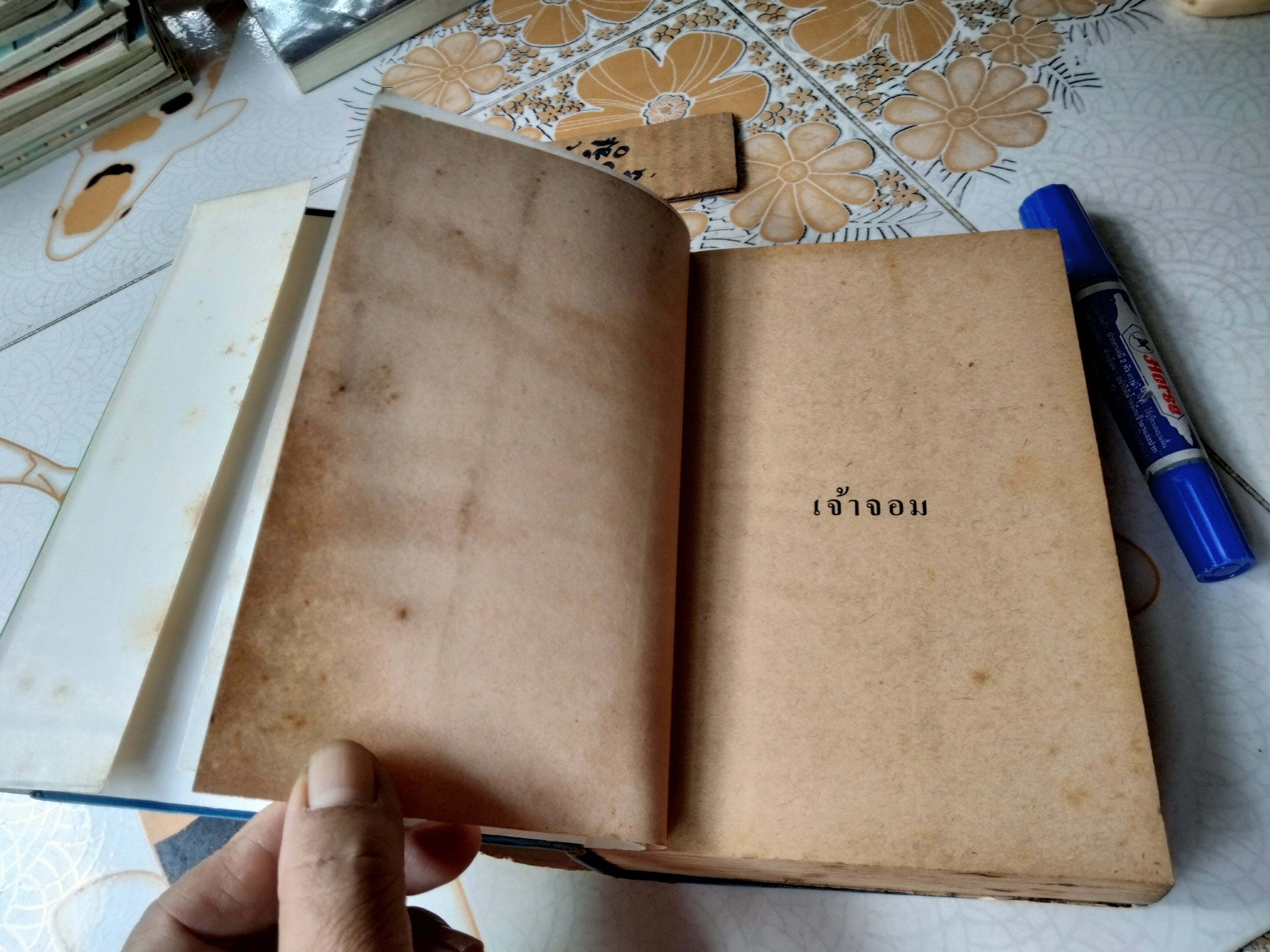 เจ้าจอม (2 เล่มจบ) - บุษยมาส สำนักพิมพ์โชคชัยเทเวศร์