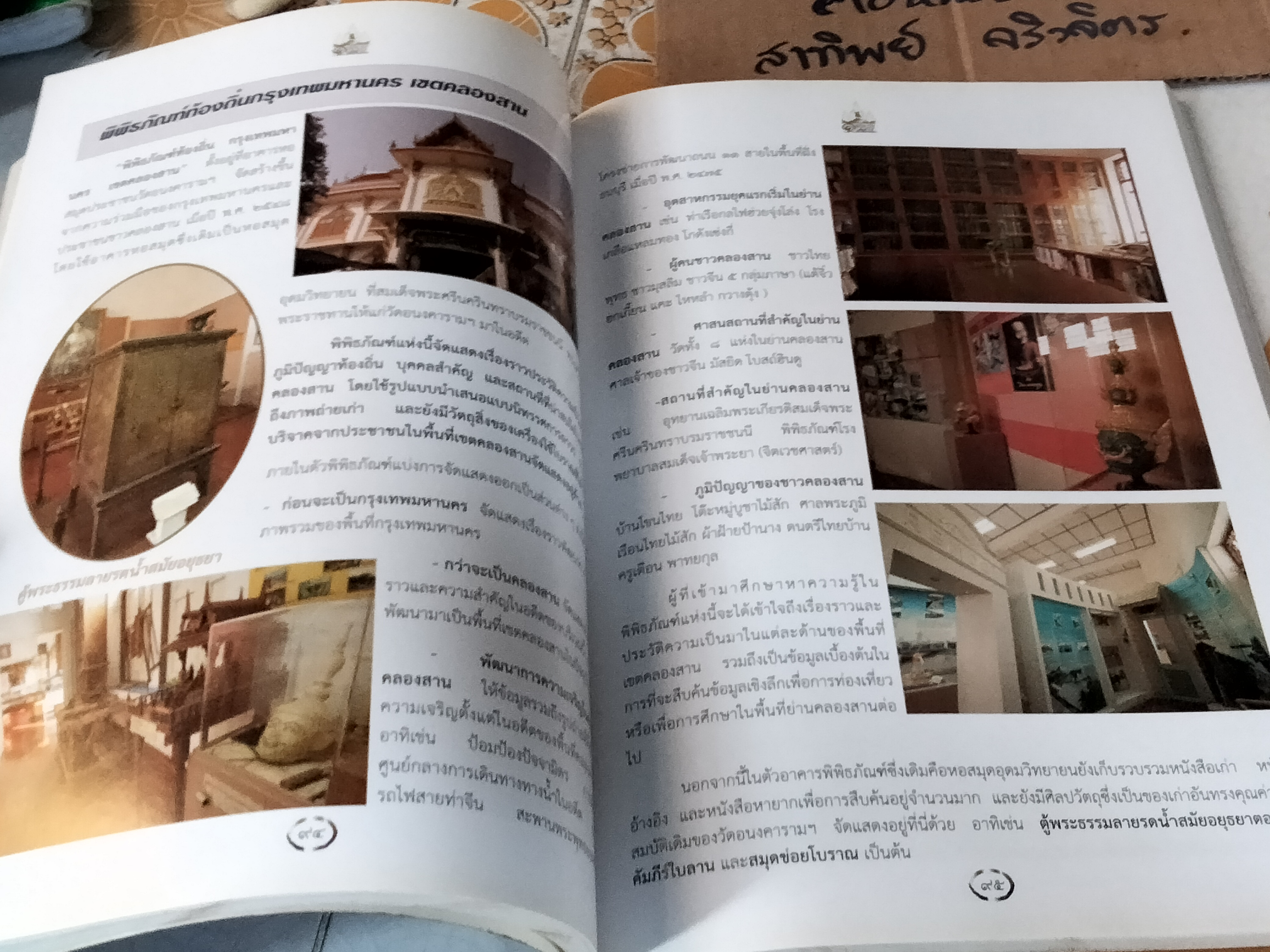 สมโภช 100 ปี เขตคลองสาน **สินค้าหมด**