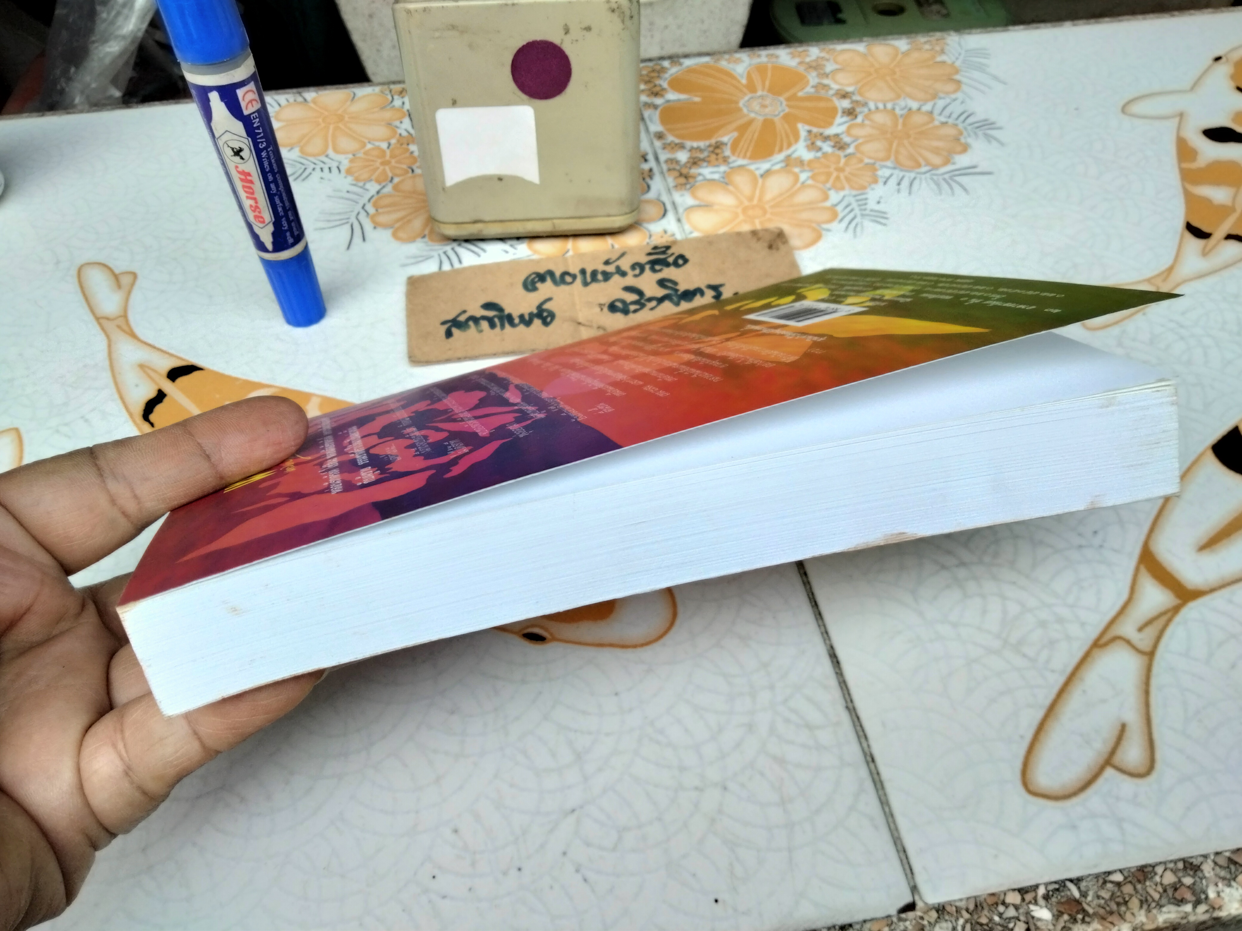 ดอกไม้เปลี่ยนสี โดย มน. มีนา (ฉันทลักษณ์ รักษาอยู่)