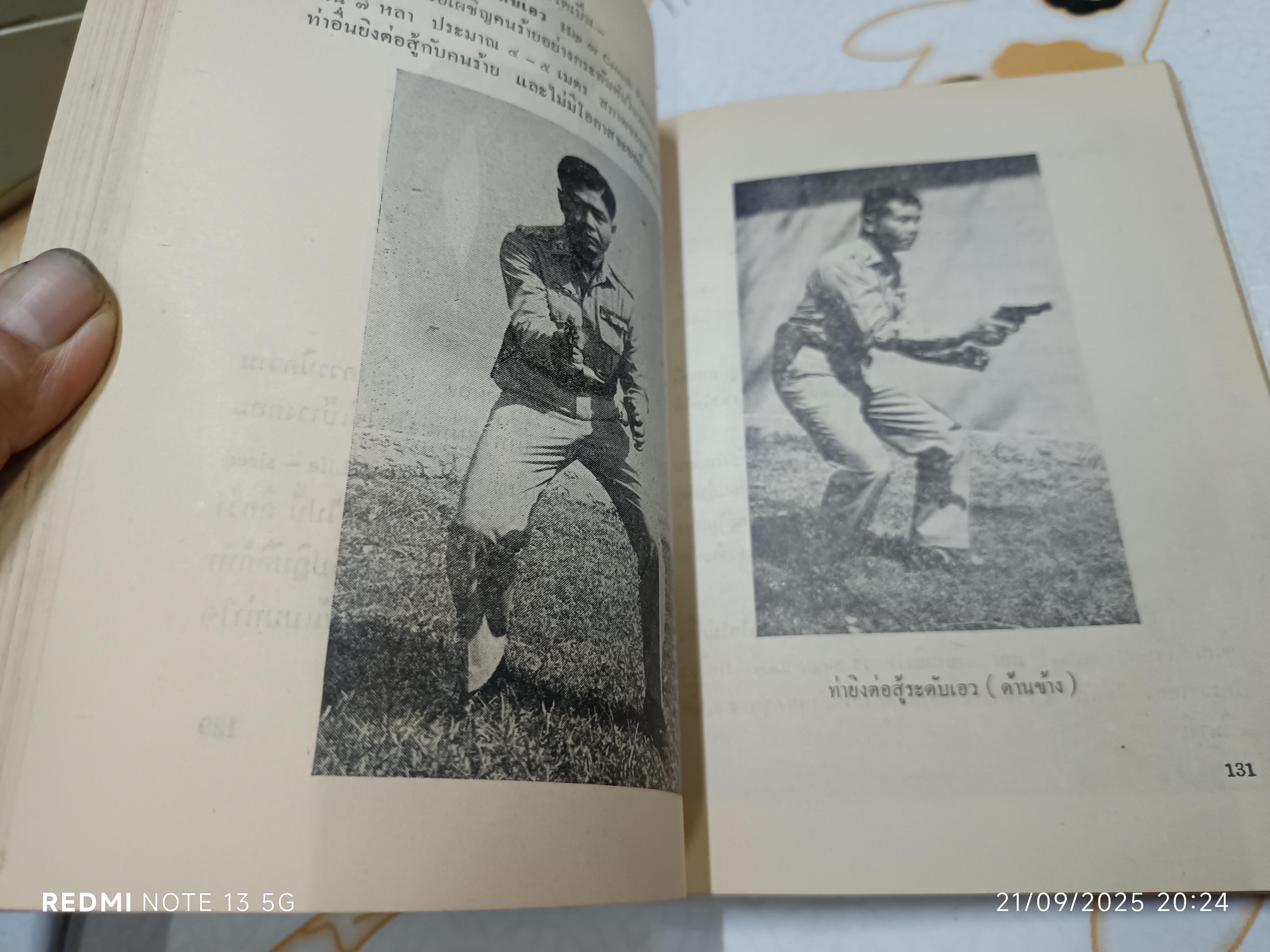 หลักการยิงปืนพก โดย พ.ต.ท.ผลึก สุวรรณเวช แห่งสนามยิงปืนกรมตำรวจ พิมพ์ปีพ.ศ 2509 (พร้อมลายเซ็นผู้เขียน) **สินค้าหมด**