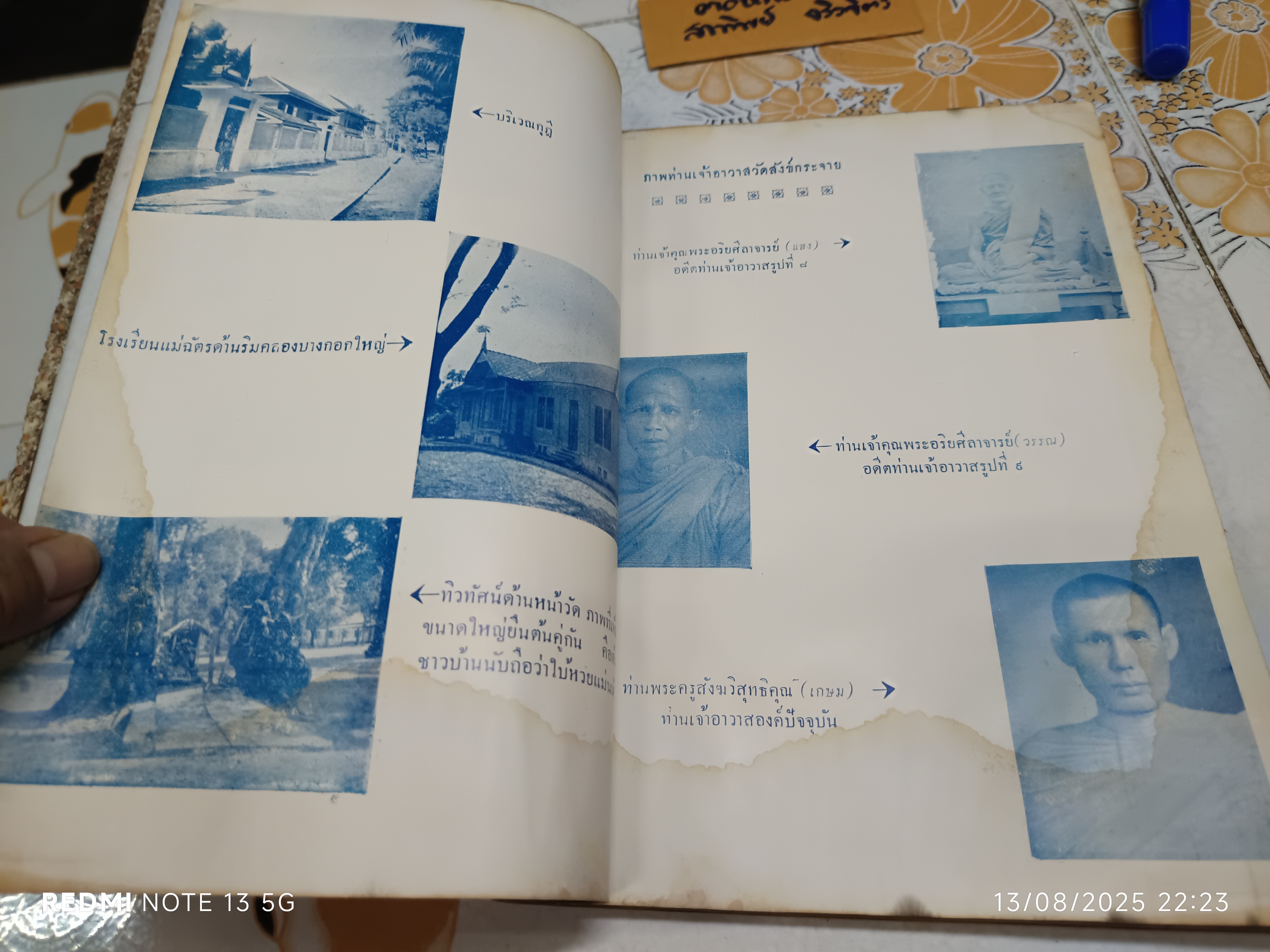 ประวัติวัดสังข์กระจาย หลวงพ่อพระกัจจายน์ กับวรรณคดีเวสสันดรกัณฑ์ชูชก พิมพ์ปีพ.ศ 2501