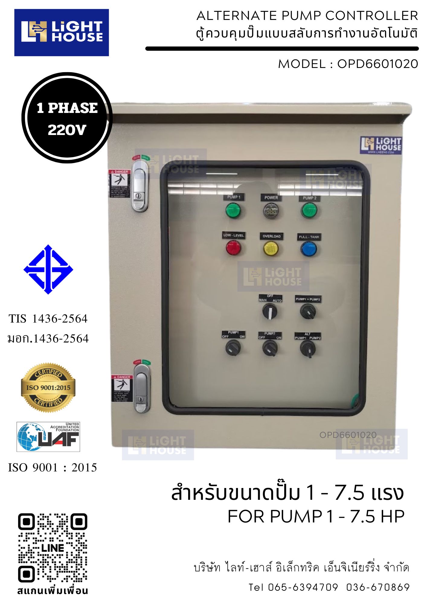 (1 Phase) ตู้ควบคุมปั้มน้ำ 2 ตัว สลับการทำงานอัตโนมัติ 220V 1 Phase ตู้กันน้ำ ฝา 2 ชั้น มีกระจก มีโวลท์แอมป์แบบเข็ม ไม่มีเฟสโพรเทรชั่น