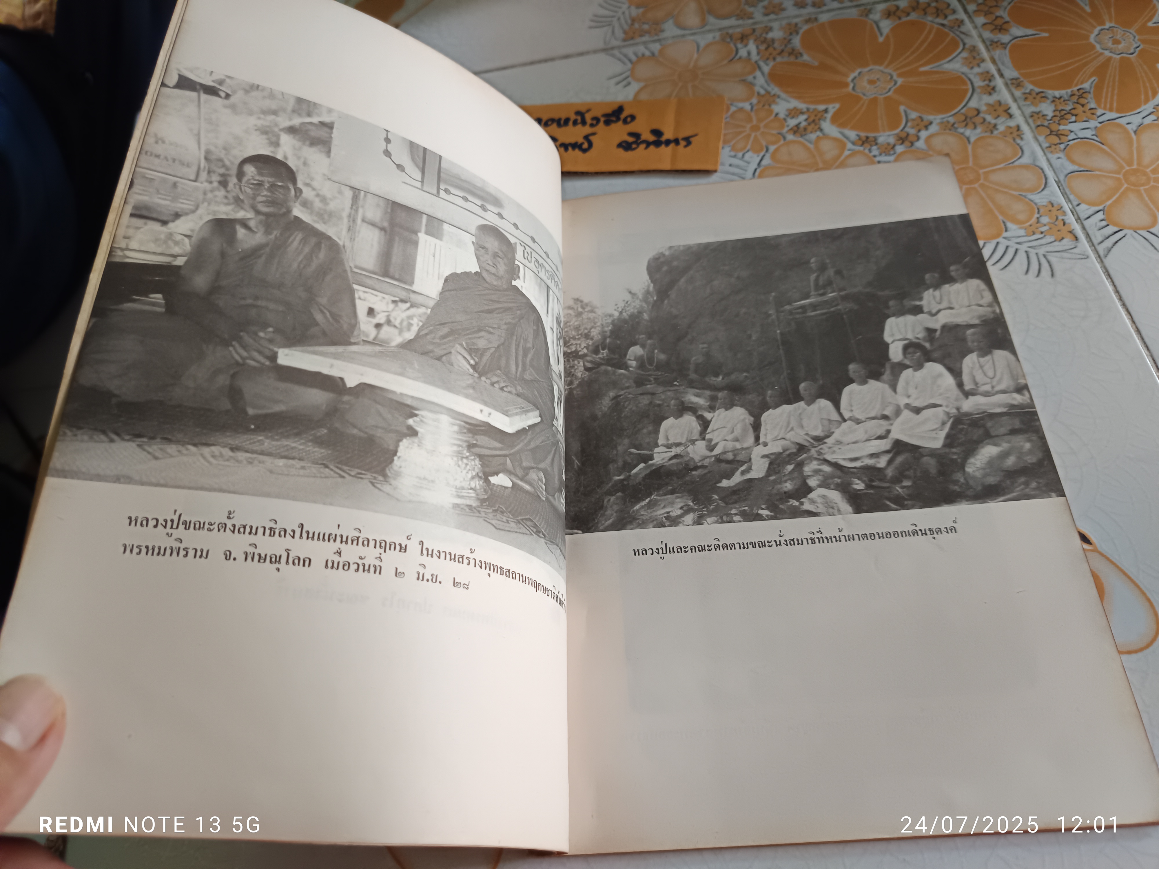 หนังสือที่ระลึกในงานทำบุญ 100 วัน และพิธีพุทธาภิเษก เนื่องในการมรณภาพของหลวงปู่พรหมมา ปภากโร เมื่อวันที่ 16 กันยายน พ.ศ. 2528