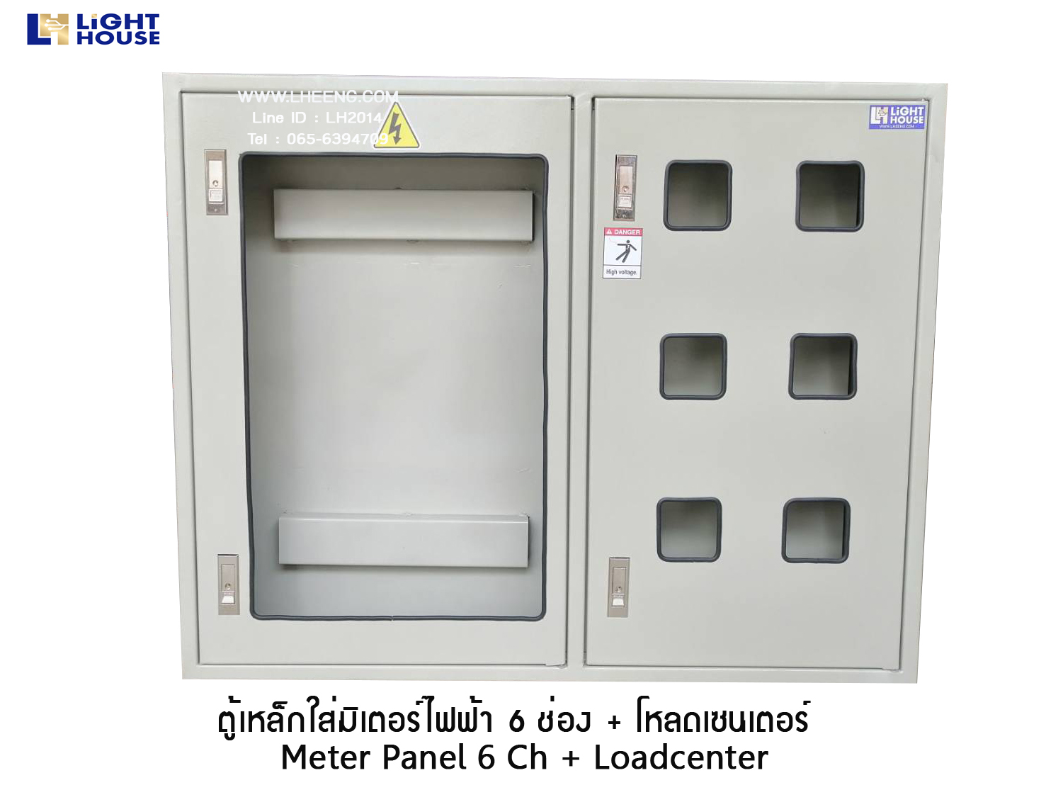 ตู้เหล็กใส่มิเตอร์ไฟฟ้า 6 ช่อง + โหลดเซนเตอร์ 18 ช่อง (Meter Panel 6 Ch + Loadcenter)