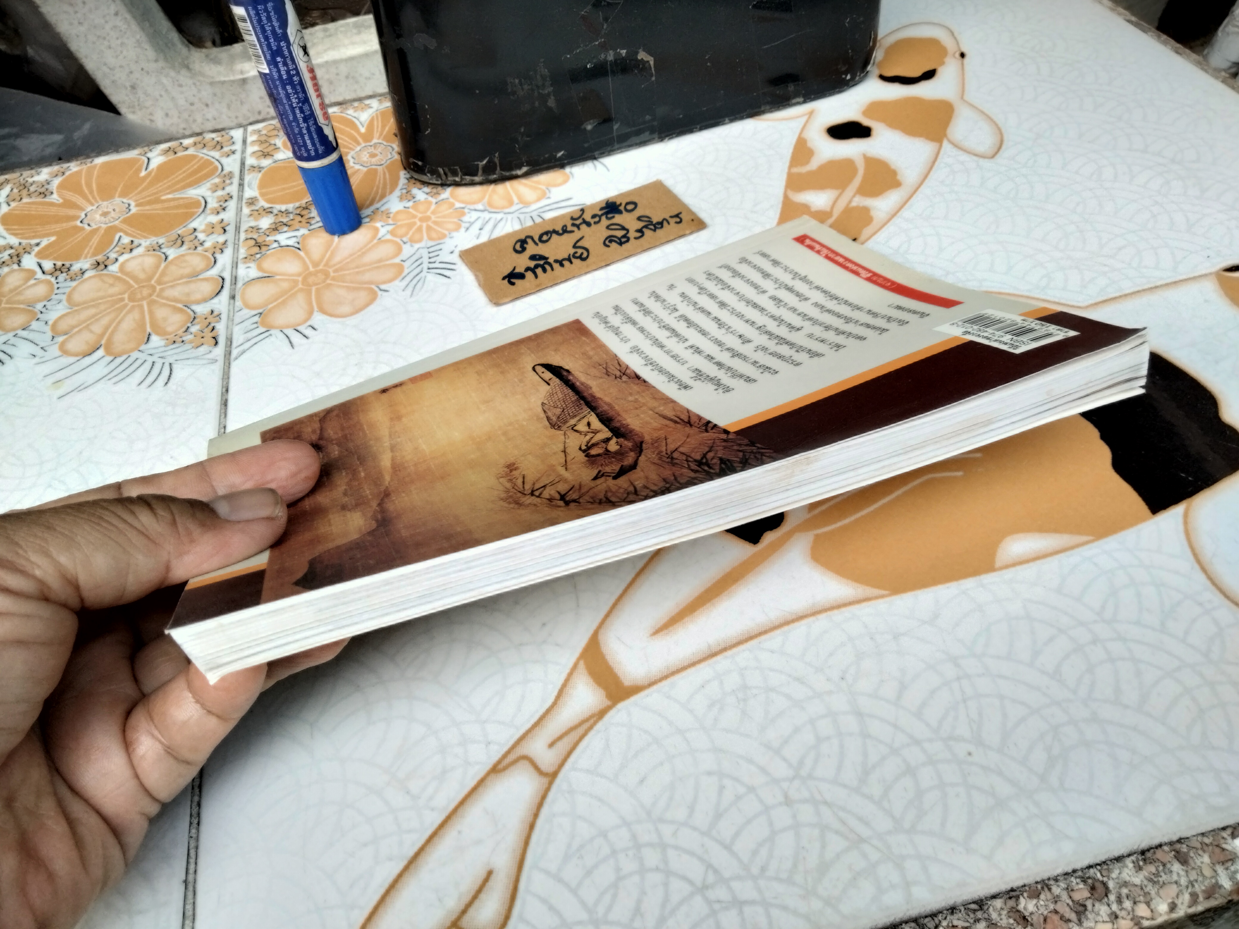 วิถีแห่งเต๋าของจวงจื่อ จวงจื่อ เขียน ปกรณ์ ลิมปนุสรณ์ แปลและเรียบเรียง **สินค้าหมด**