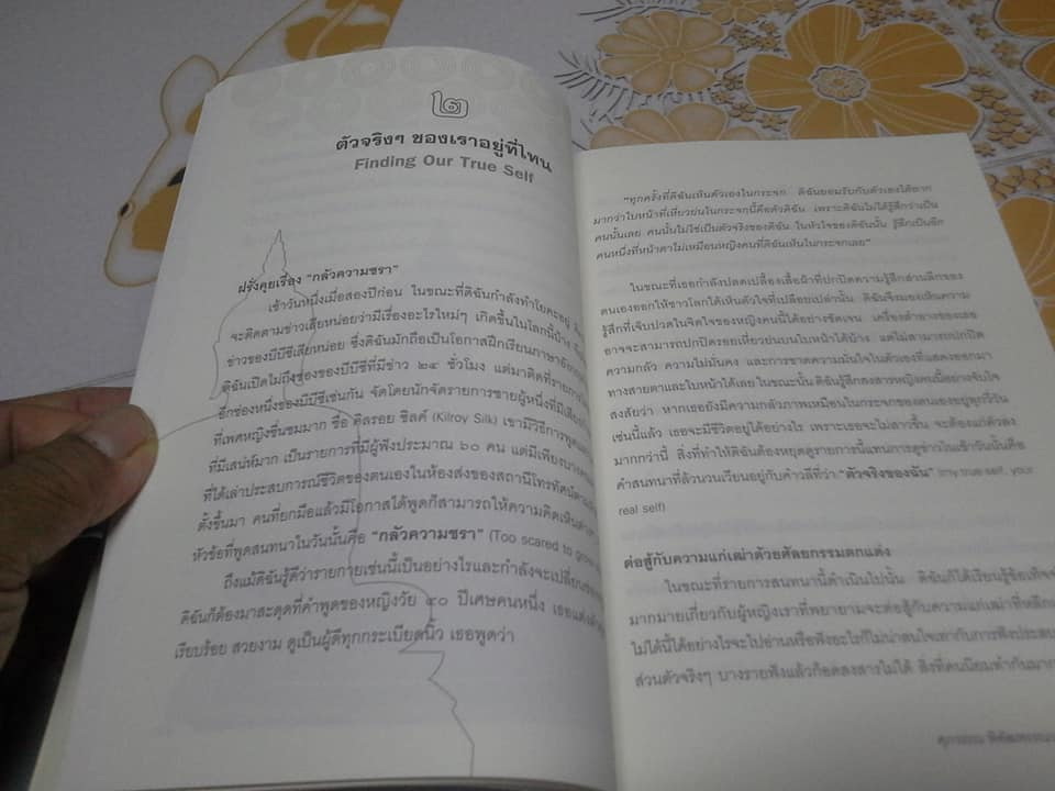 ไอน์สไตน์ถาม พระพุทธเจ้าตอบ (ฉบับปรับปรุงใหม่) โดย ศุภวรรณ พิพัฒพรรณวงศ์ กรีน **สินค้าหมด**