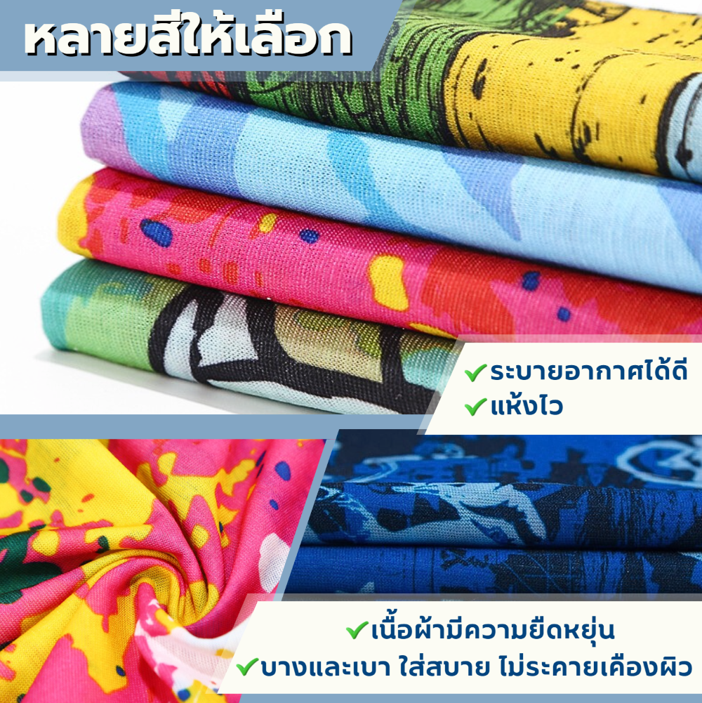 ผ้าบัฟ ผ้าบัฟกันแดด กันรังสี UV กันฝุ่น กันลม ปิดจมูก ผ้าโพกหัว สำหรับใส่วิ่ง ออกกำลังกาย (I04)