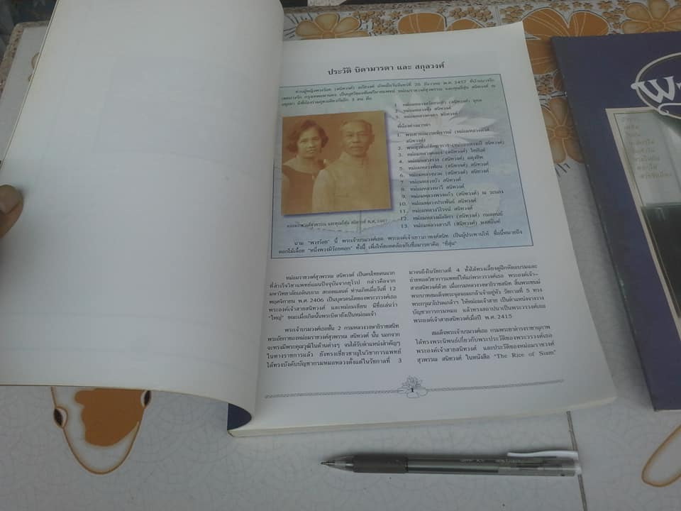 84ปี ท่านผู้หญิงพวงร้อย (สนิทวงศ์) อภัยวงศ์ + ผลงานเพลง ท่านผู้หญิงพวงร้อย (สนิทวงศ์) อภัยวงศ์ **สินค้าหมด**