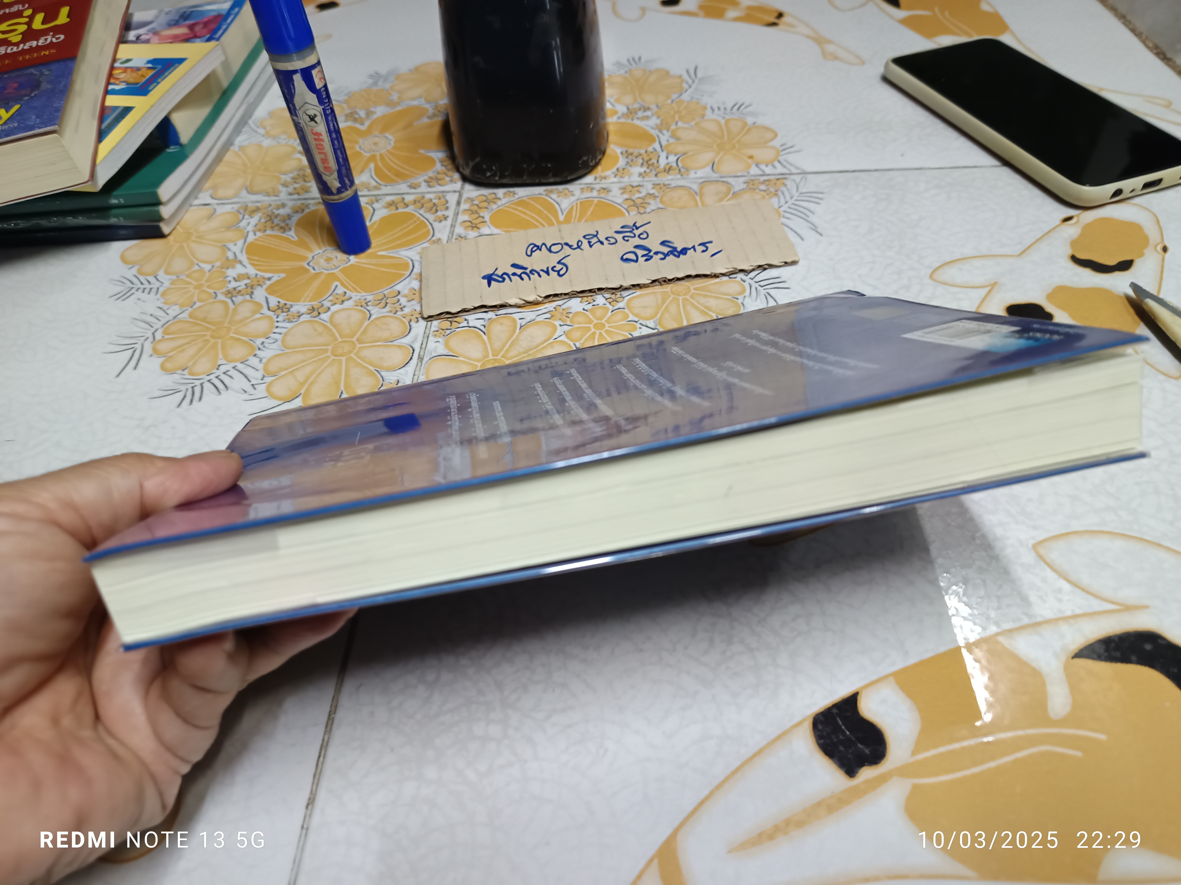 ผู้นำเป็นได้...ง่ายนิดเดียว (How To Lead) โจ โอเวน เขียน ศรุตยา วงศ์วิเชียรชัย แปล