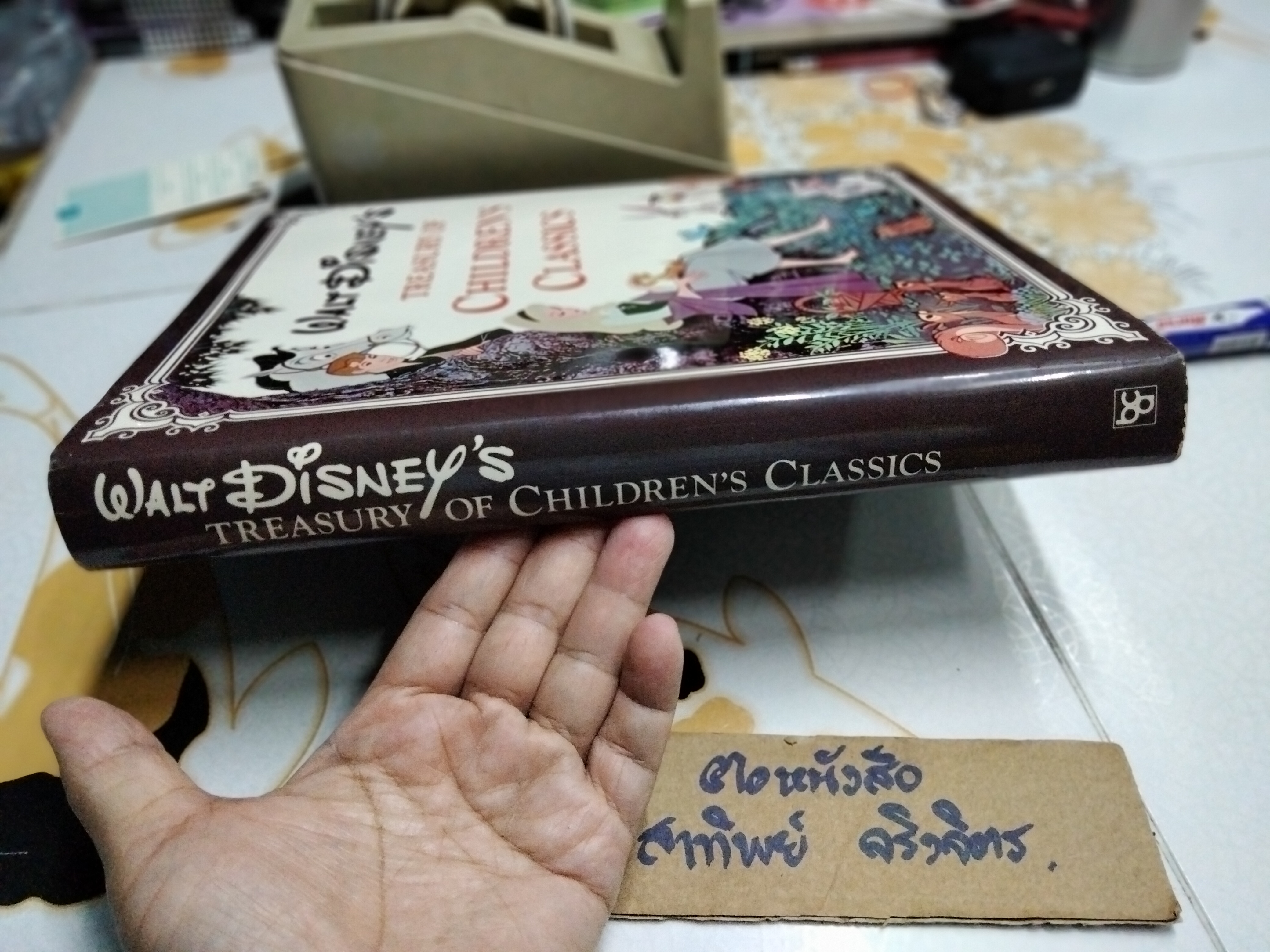 WALT DISNEY'S TREASURY OF CHILDREN'S CLASSICS พิมพ์ปี ค.ศ.1979 , vintage