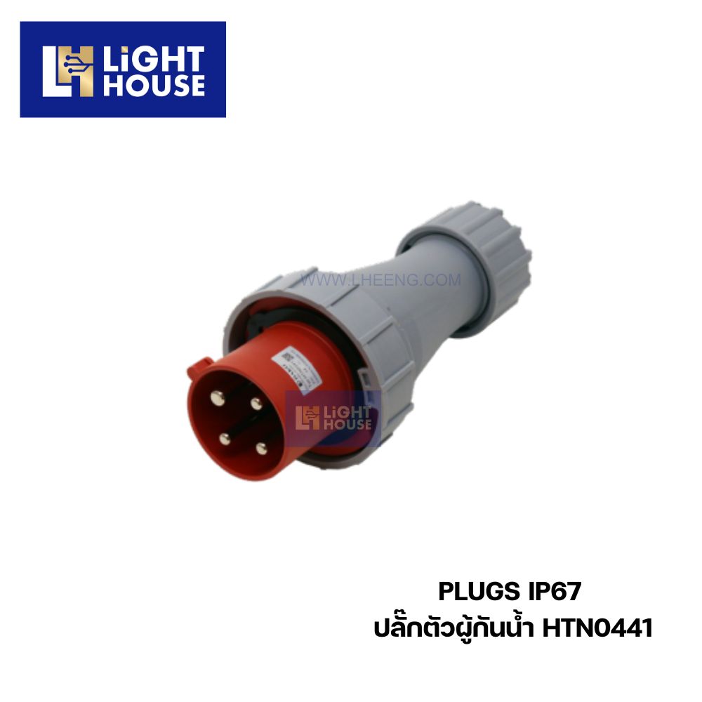 "DAKO" HTN0441 ปลั๊กตัวผู้กลางทางกันน้ำ (3P+E) 125A 6H IP67 400V