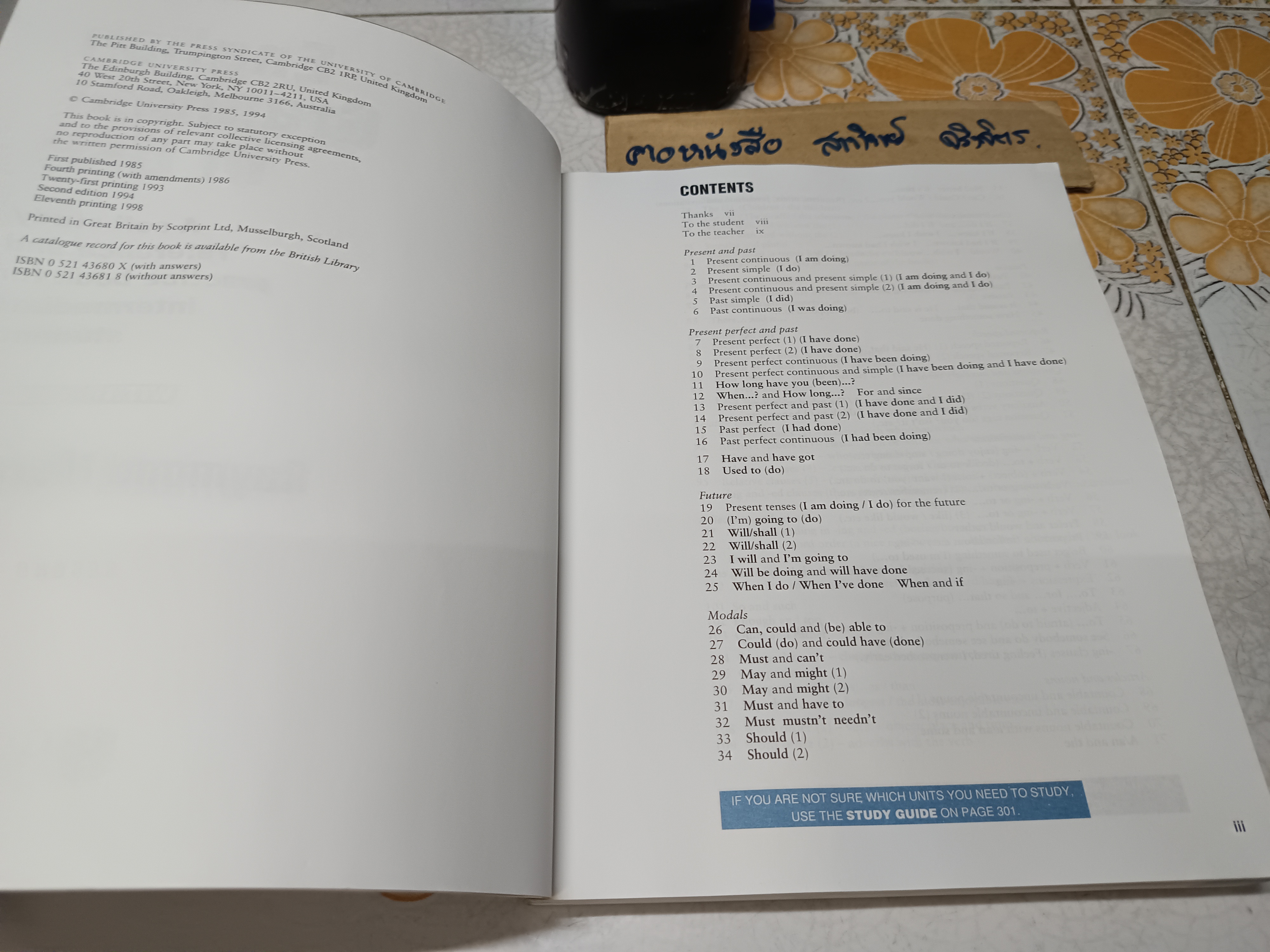 English Grammar in use (with answers / Cambridge , 2nd edition เวอร์ชั่น ภาษาอังกฤษ **สินค้าหมด**