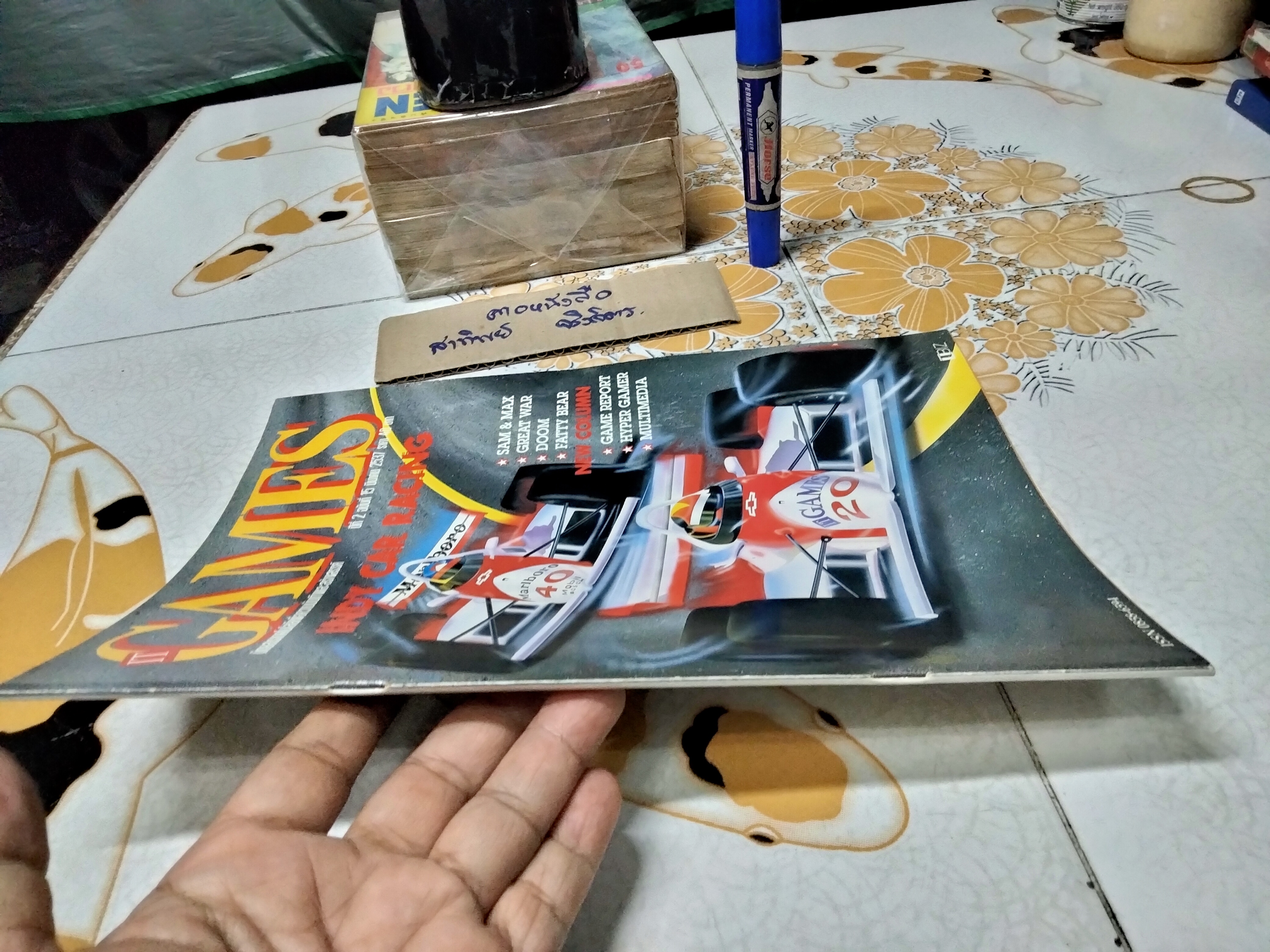 นิตยสารเกมส์ IT GAMES ฉบับที่ 15 ปี 2537 **สินค้าหมด**