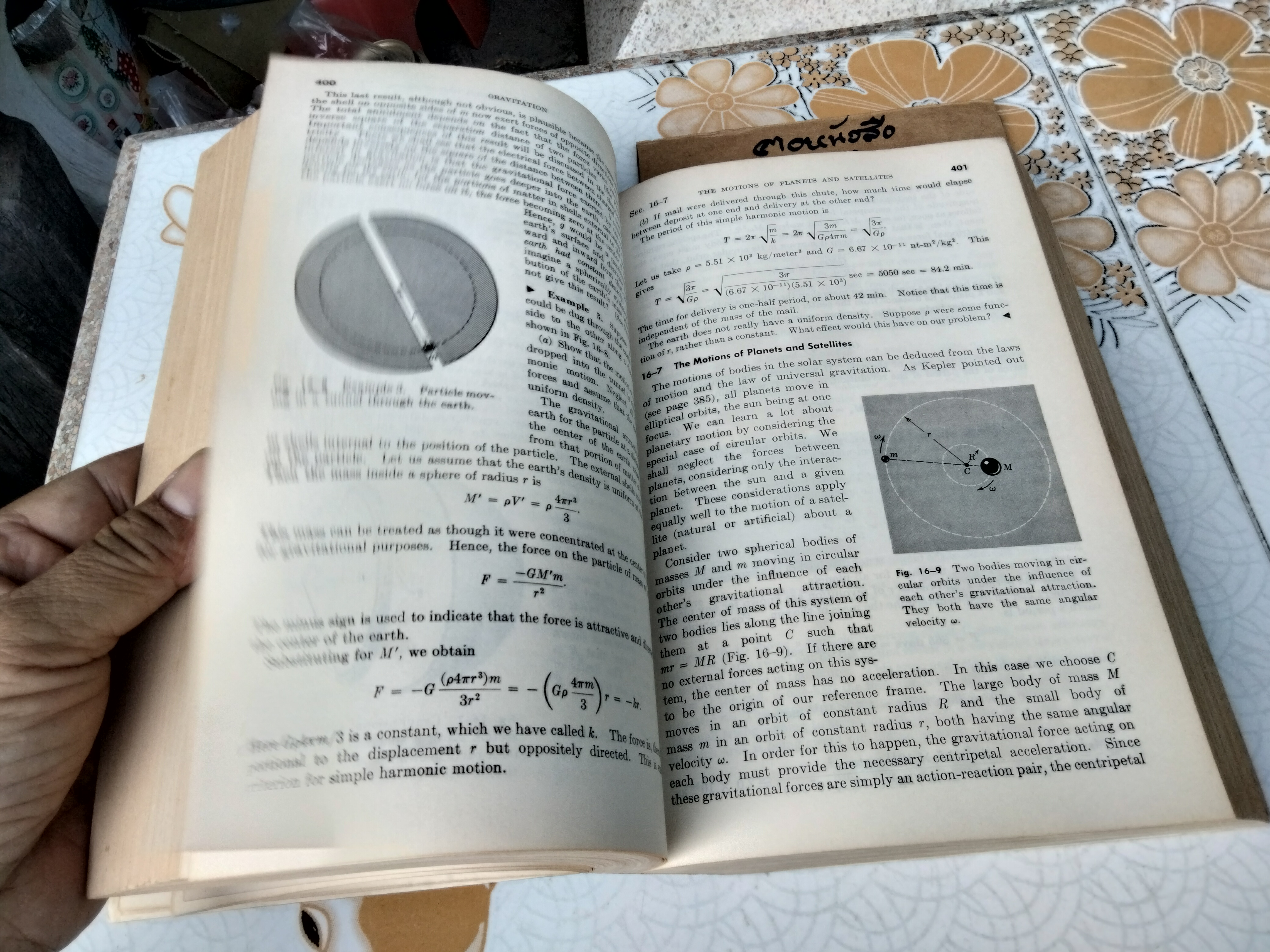 PHYSICS , combined edition parts 1+2 Robert Resnick and David Halliday (1966 edition). **สินค้าหมด**