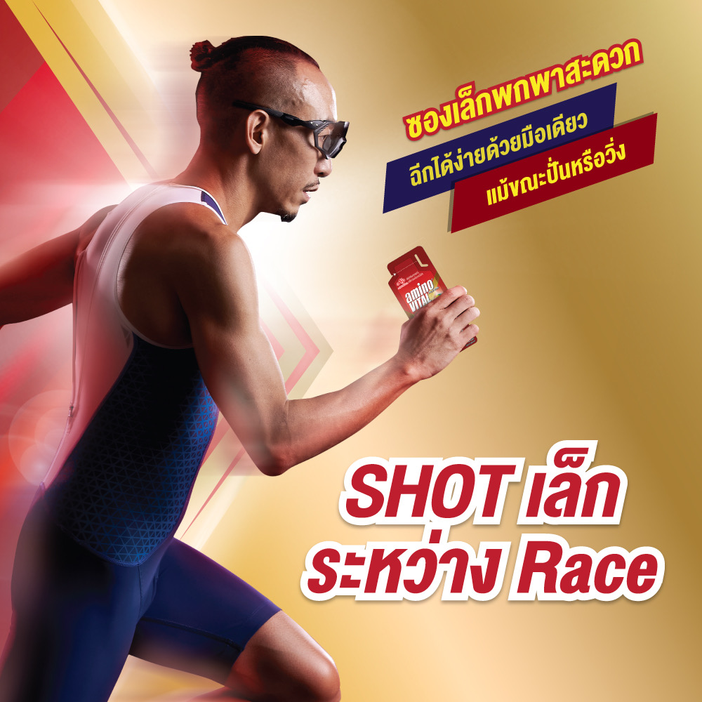 Amino VITAL Amino Acids Gel Shot 45g ให้พลังงาน 110 กิโลแคลลอรี่สำหรับออกกำลังกาย (Z20)