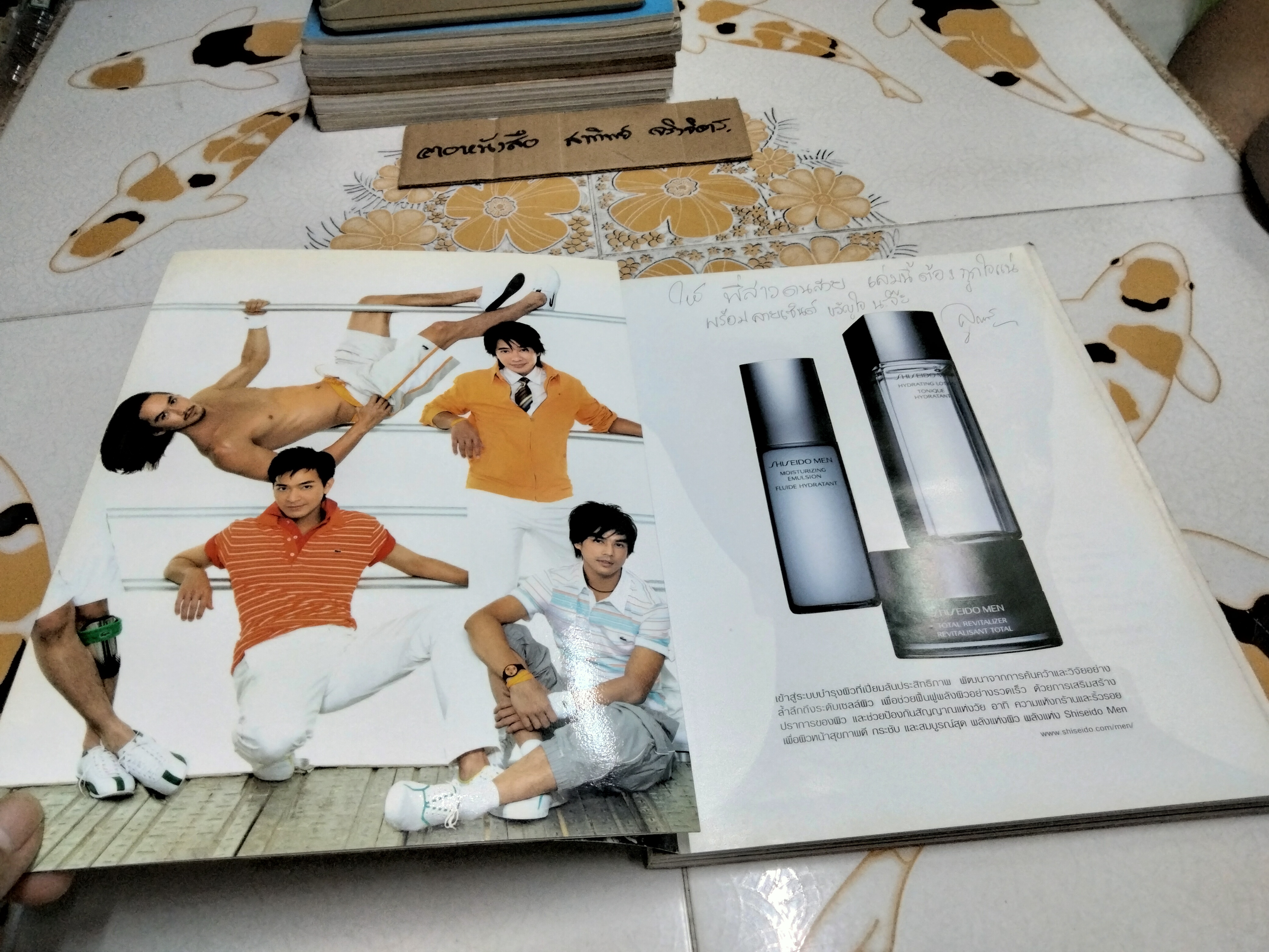 นิตยสาร VOLUME 029 - The Actors ปักษ์แรก กรกฎาคม 2549 **สินค้าหมด**